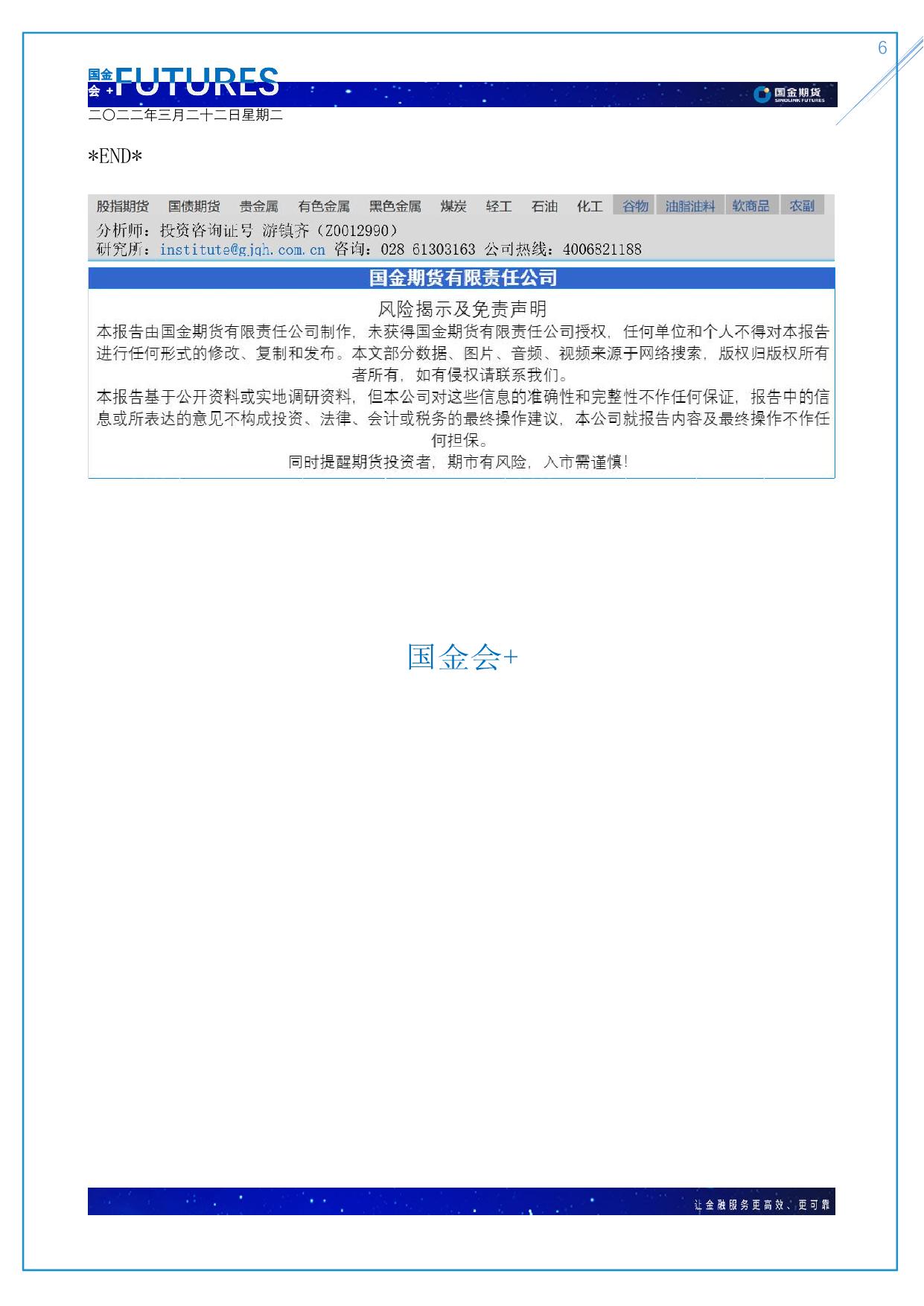 page6output.jpg