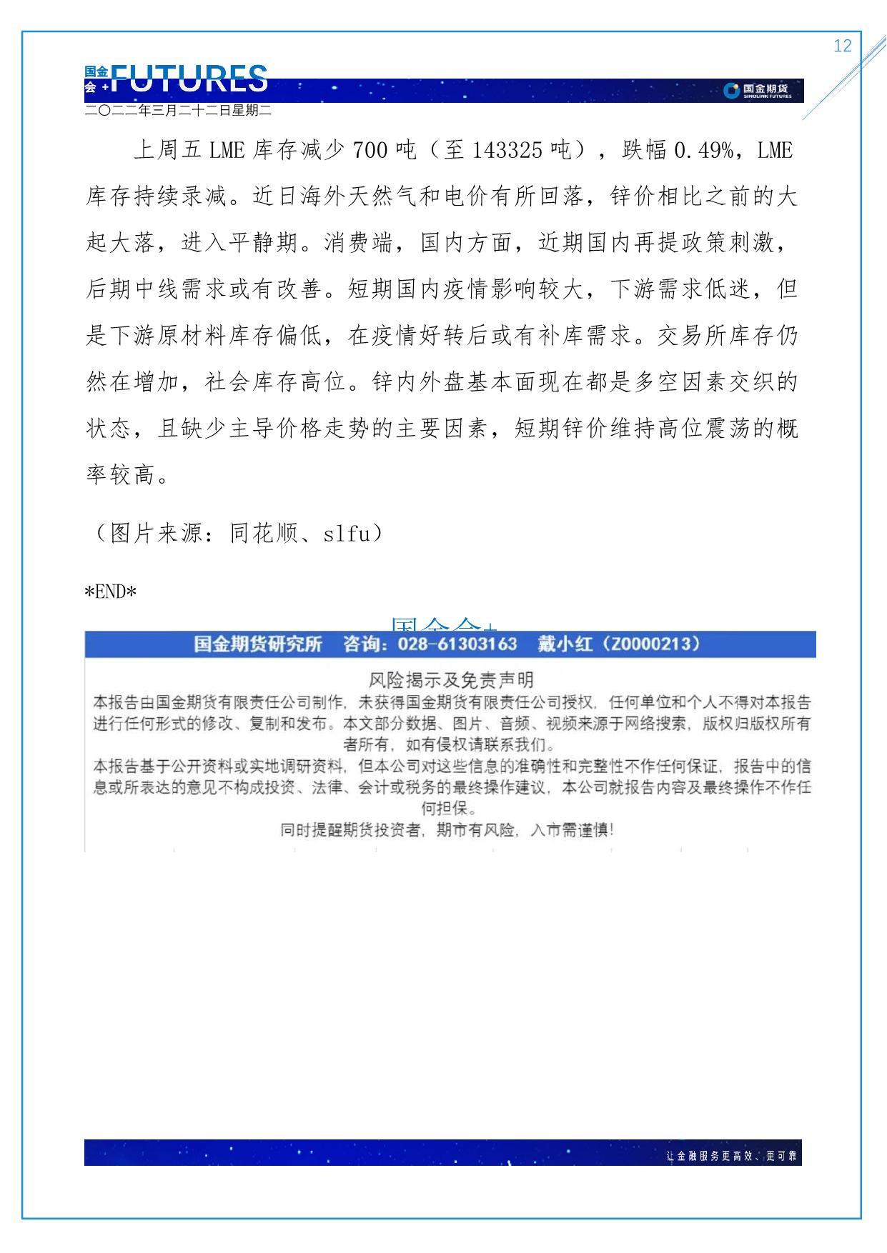 page12output.jpg