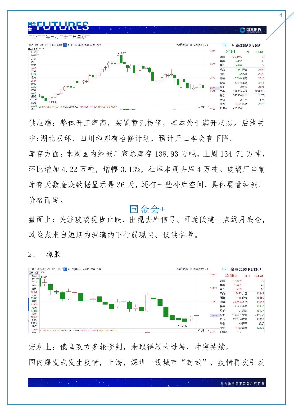 page4output.jpg
