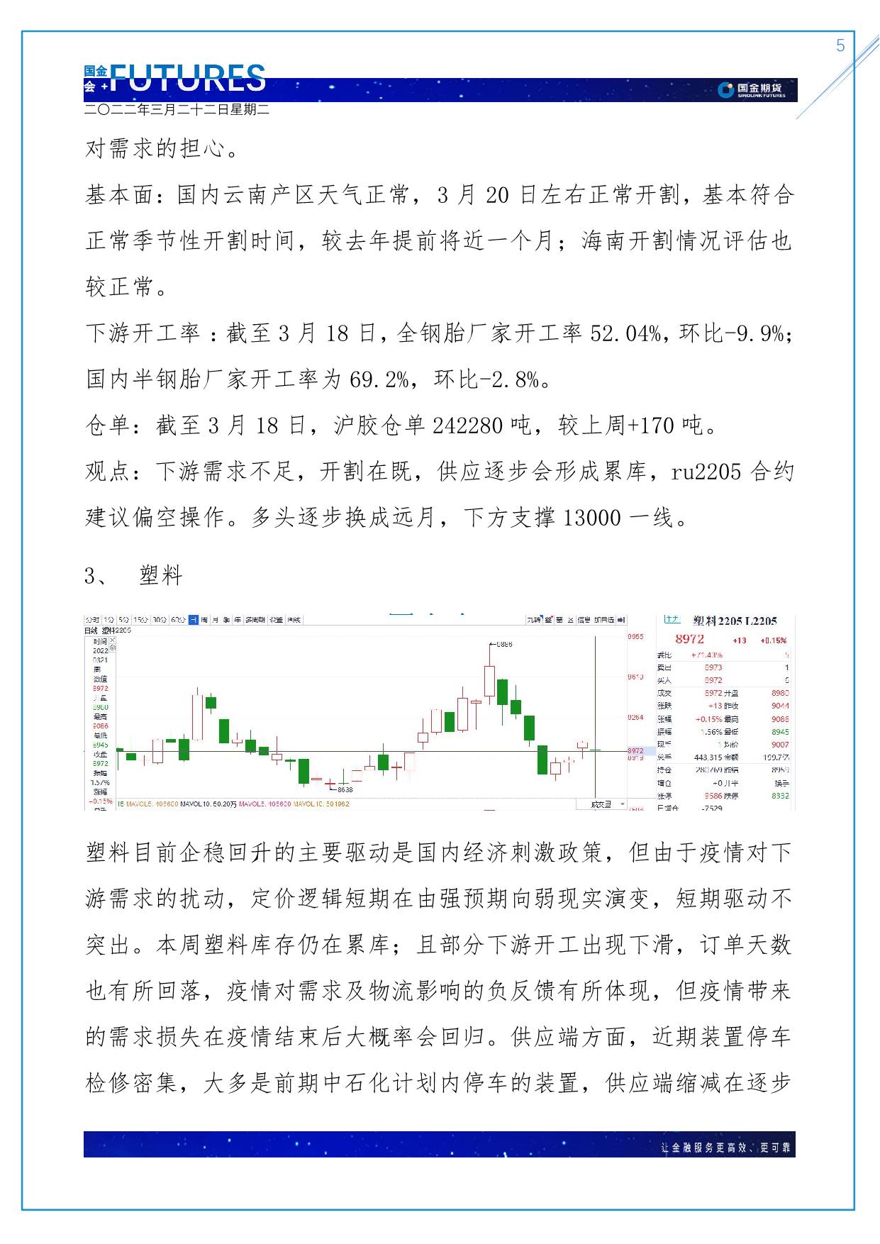 page5output.jpg