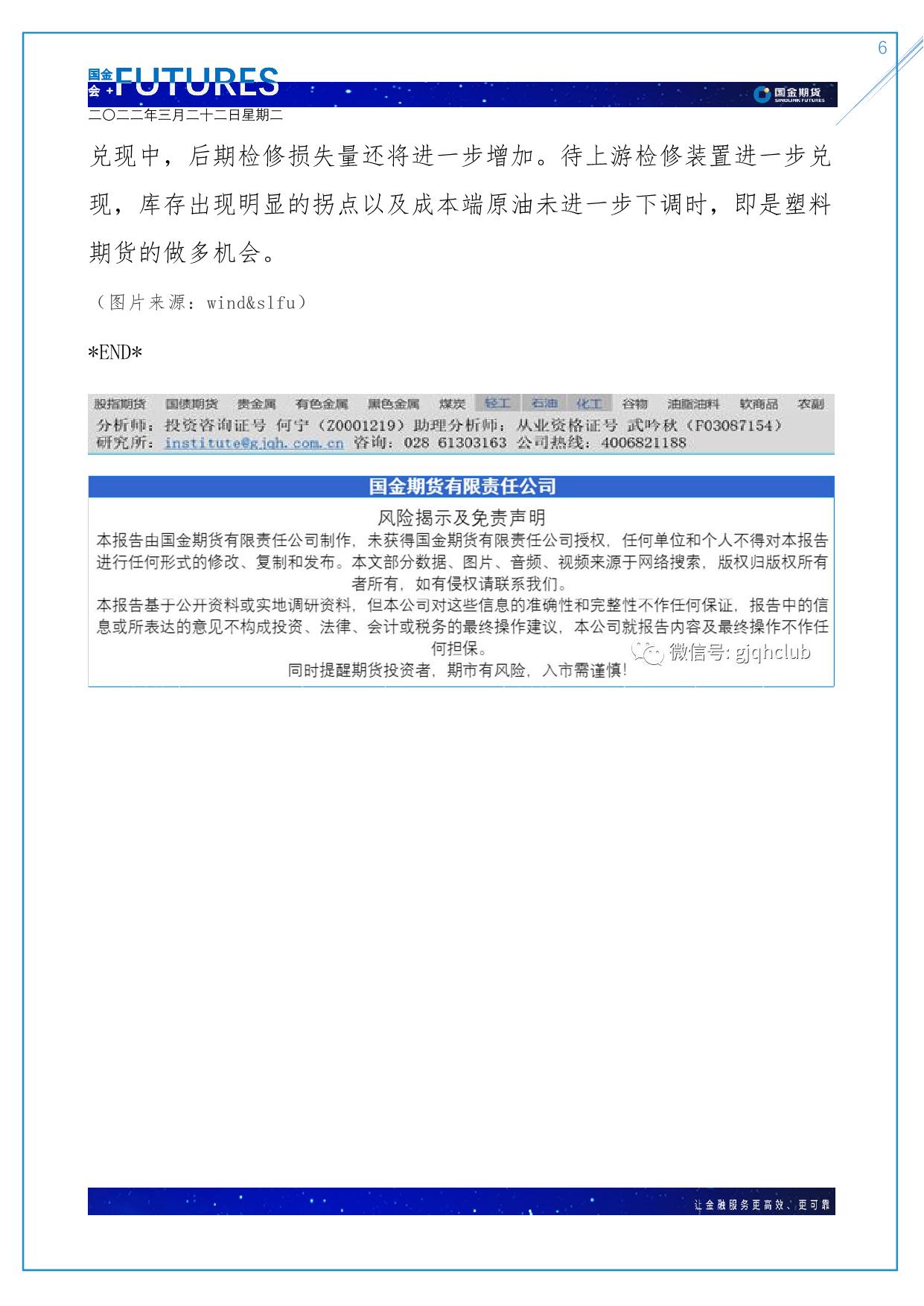 page6output.jpg