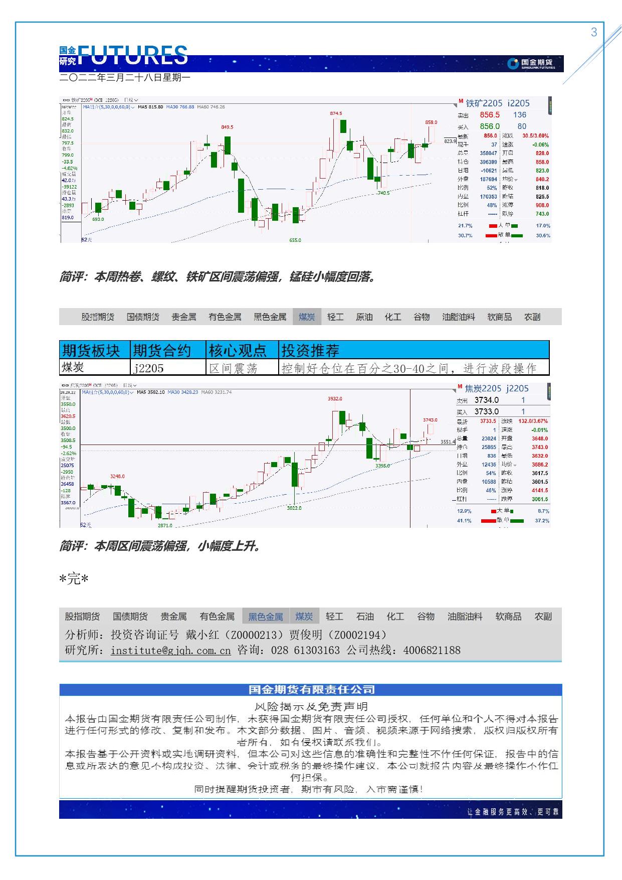 page3output.jpg