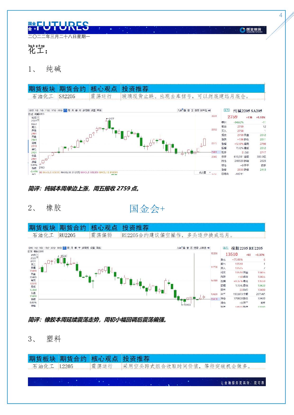 page4output.jpg