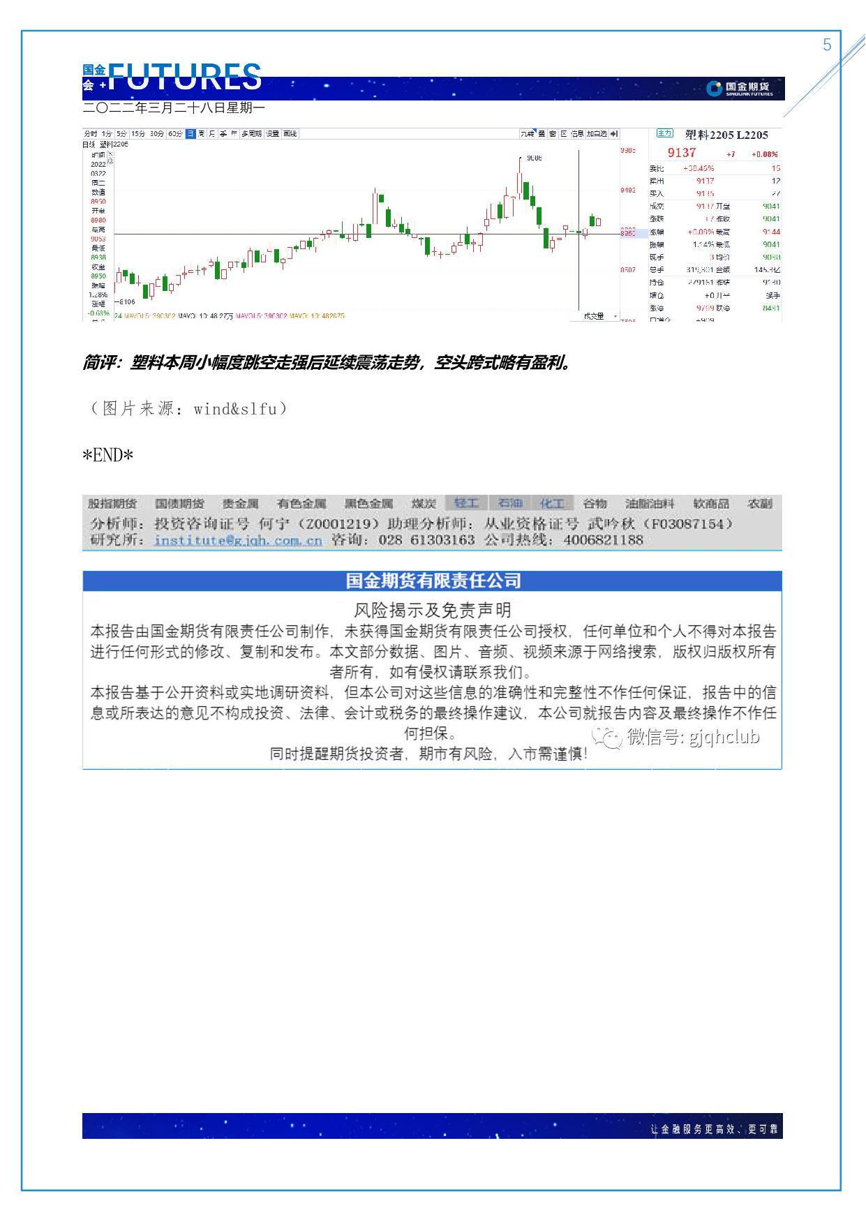 page5output.jpg