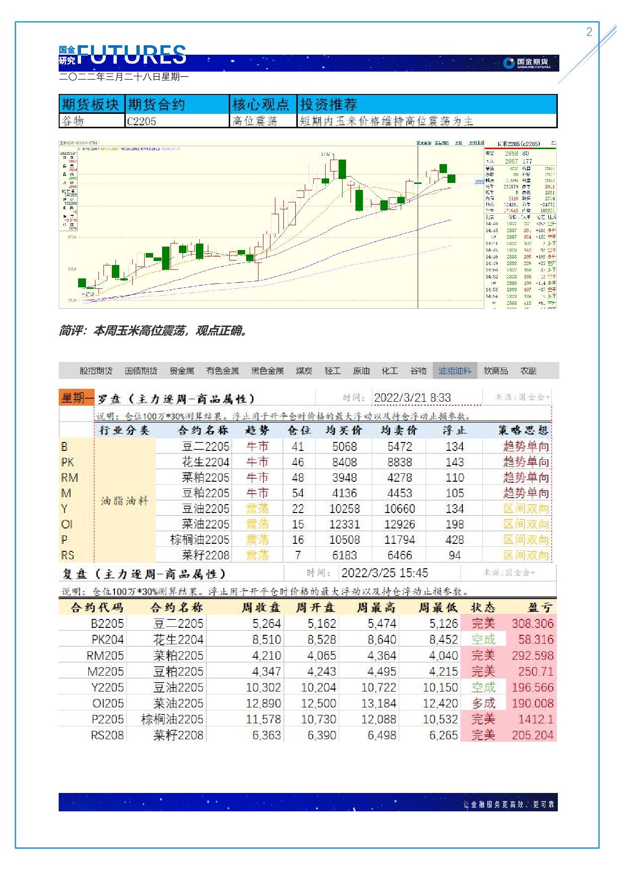 page2output.jpg