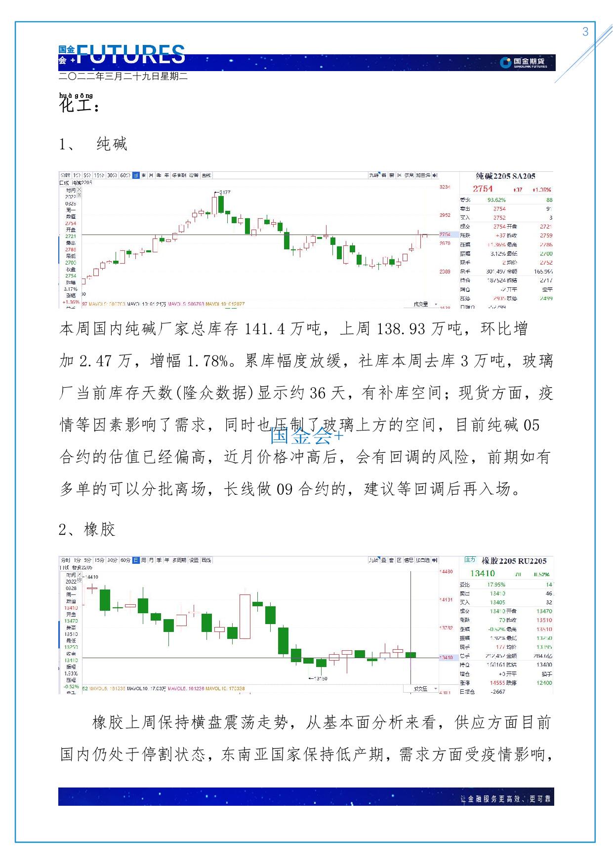 page3output.jpg