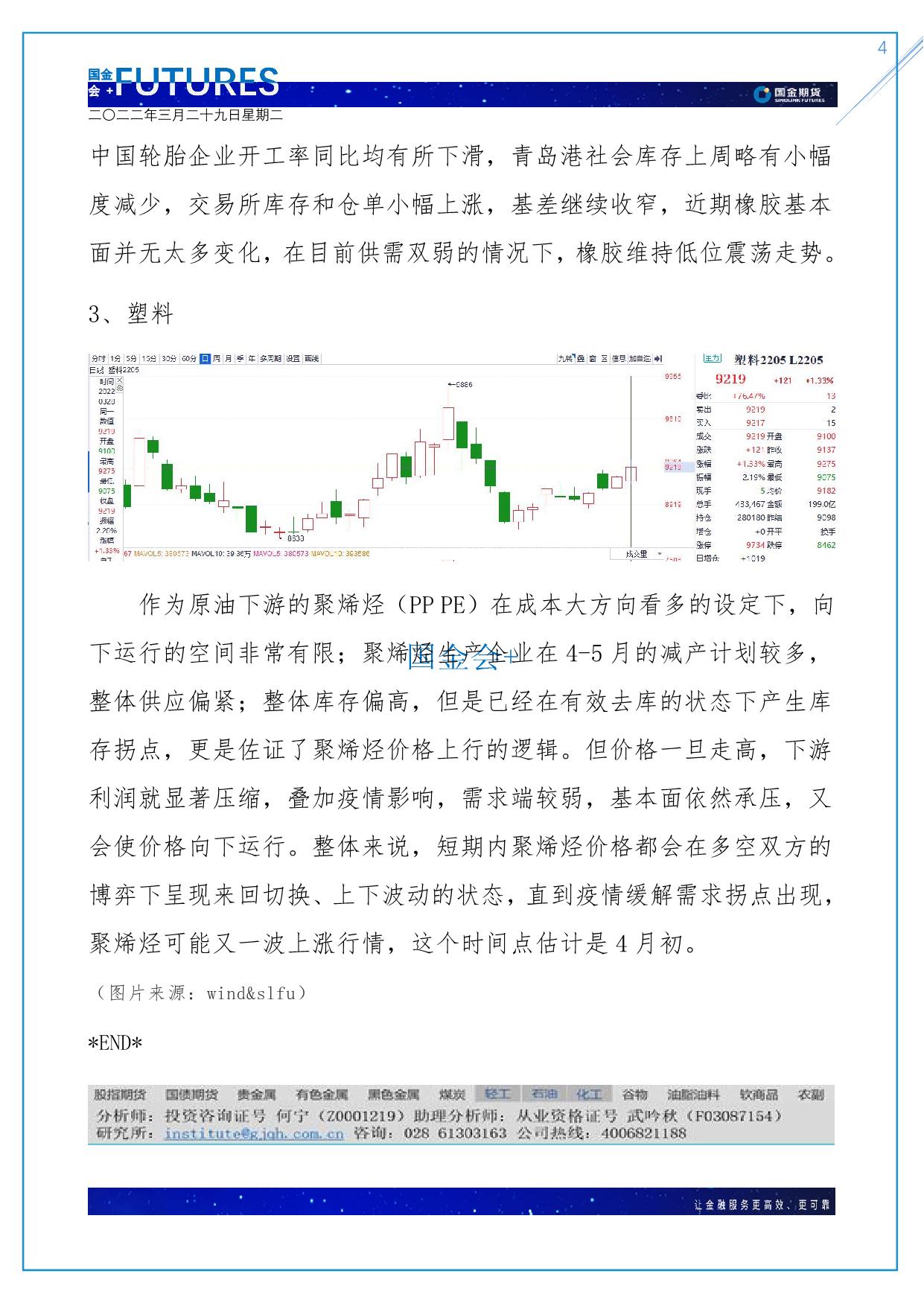 page4output.jpg