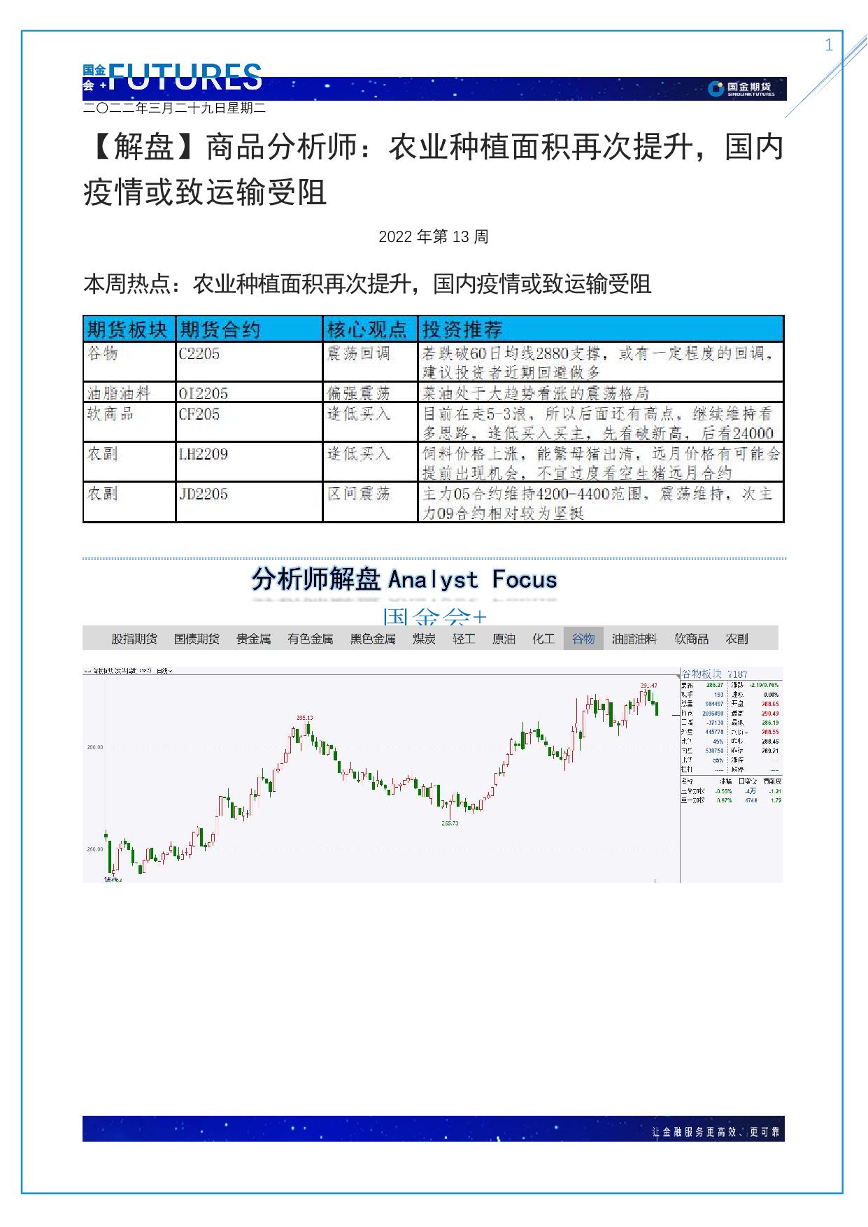 page1output.jpg