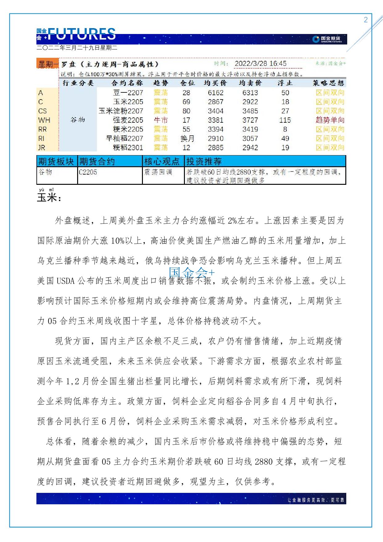 page2output.jpg