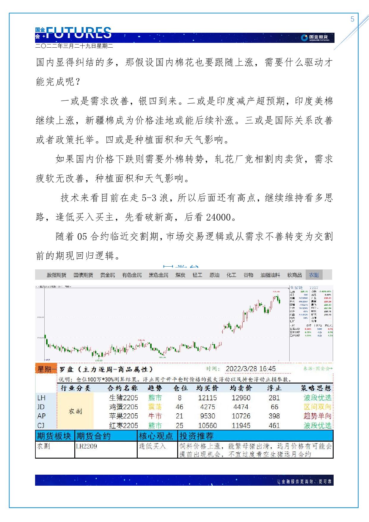 page5output.jpg