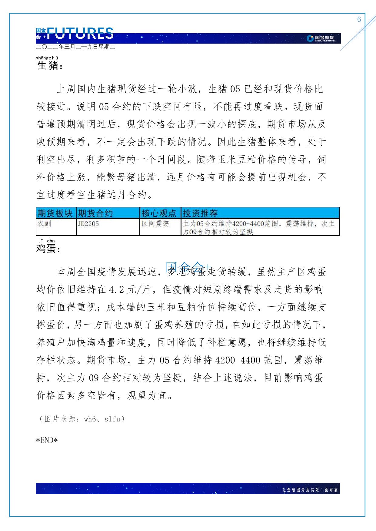 page6output.jpg