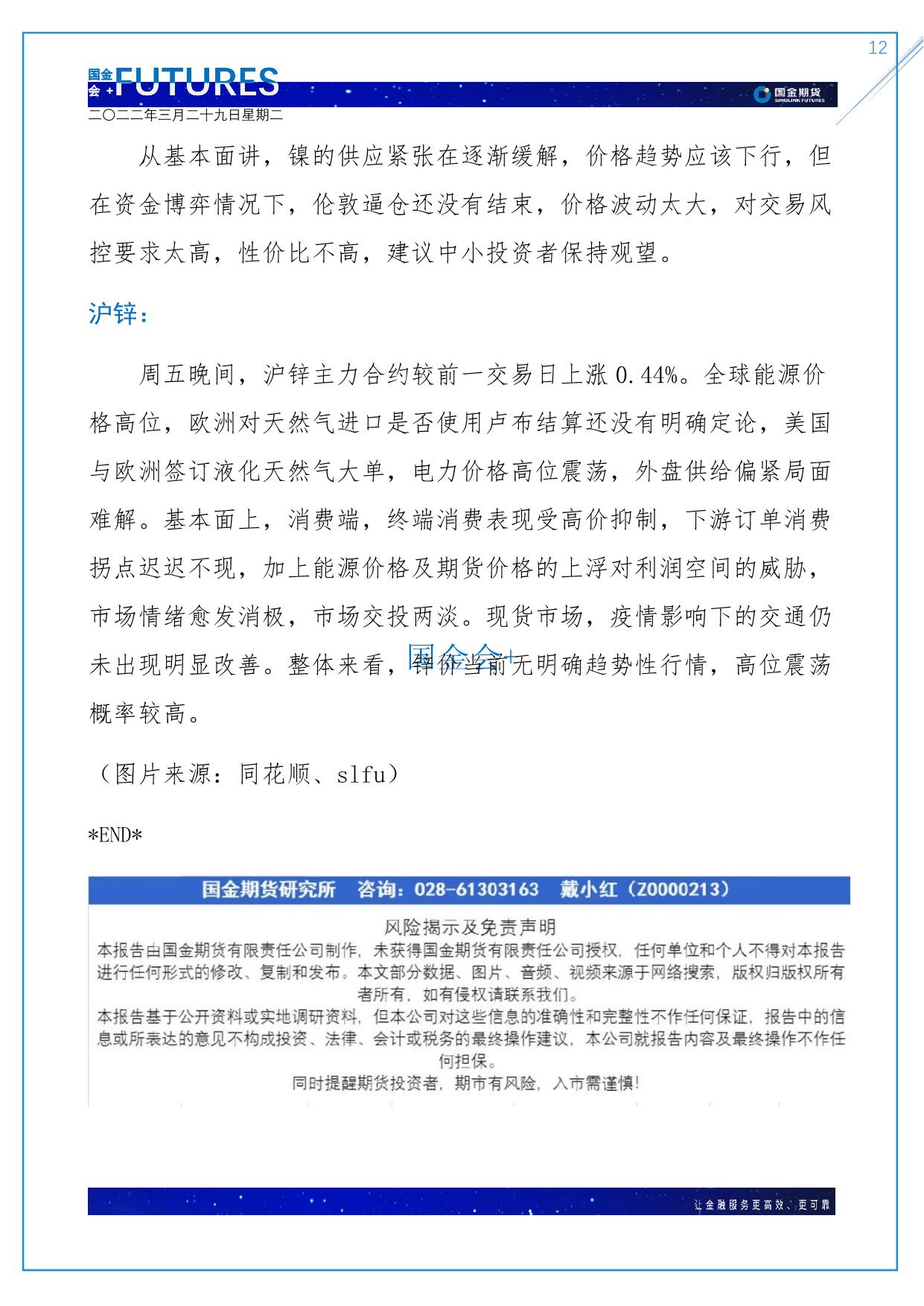 page12output.jpg