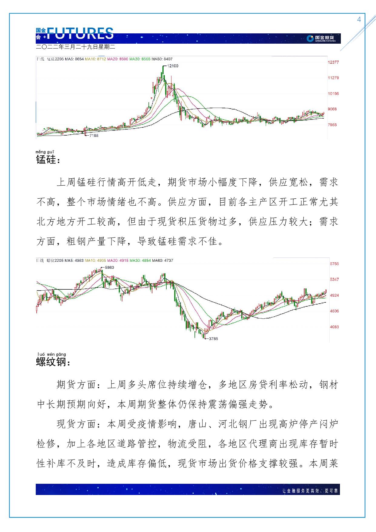 page4output.jpg