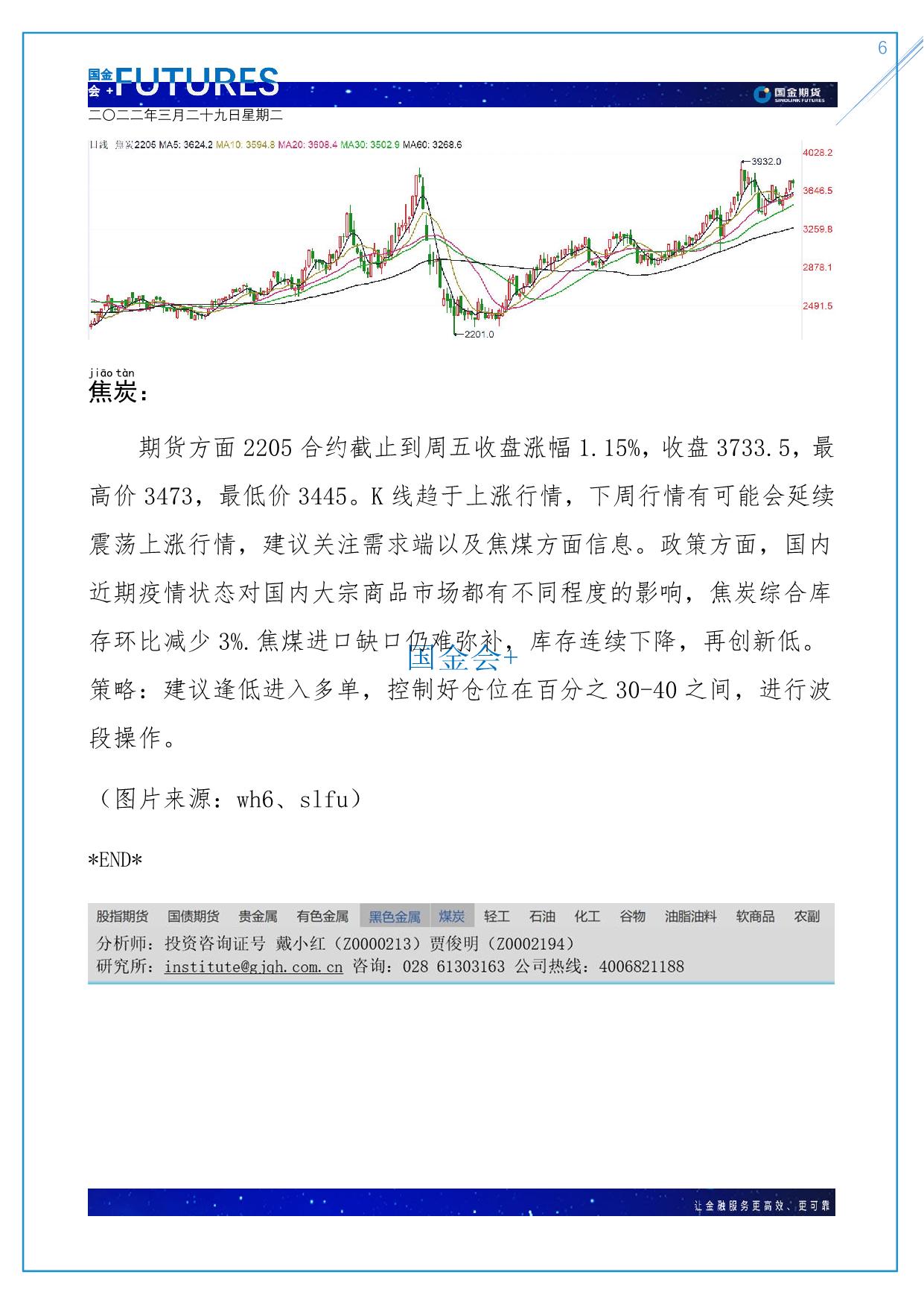 page6output.jpg