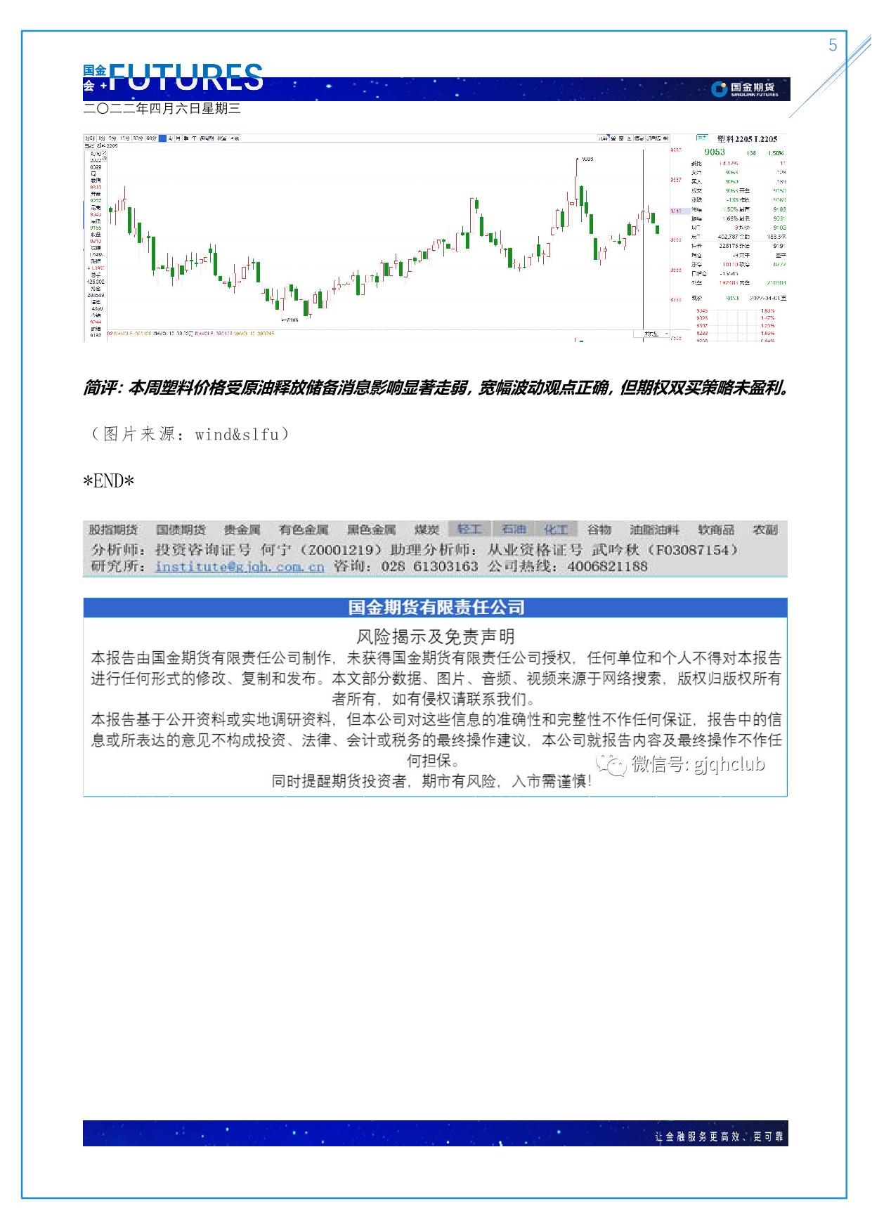 page5output.jpg
