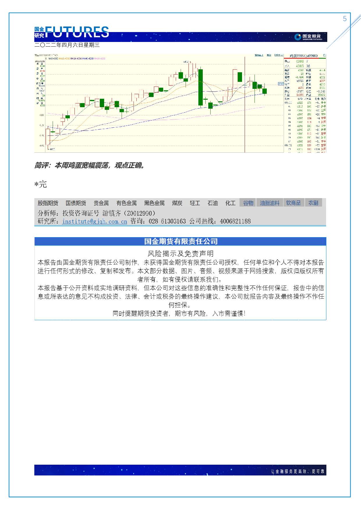 page5output.jpg