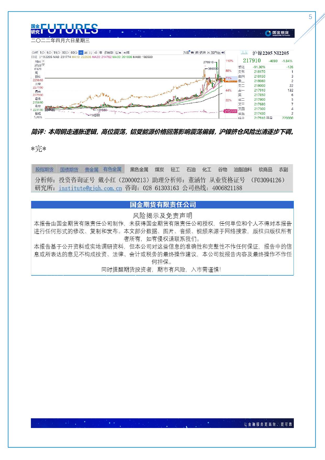 page5output.jpg