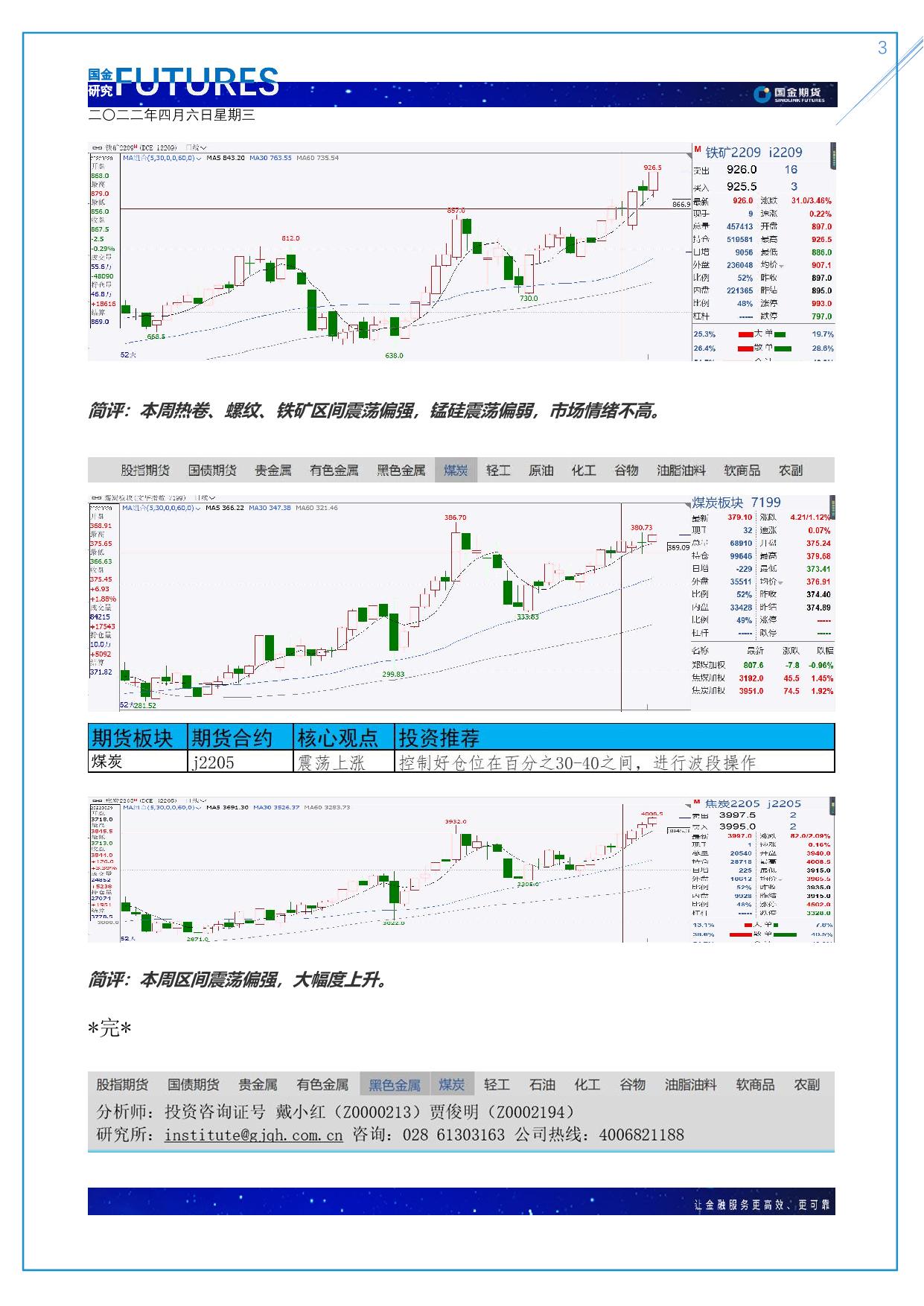 page3output.jpg