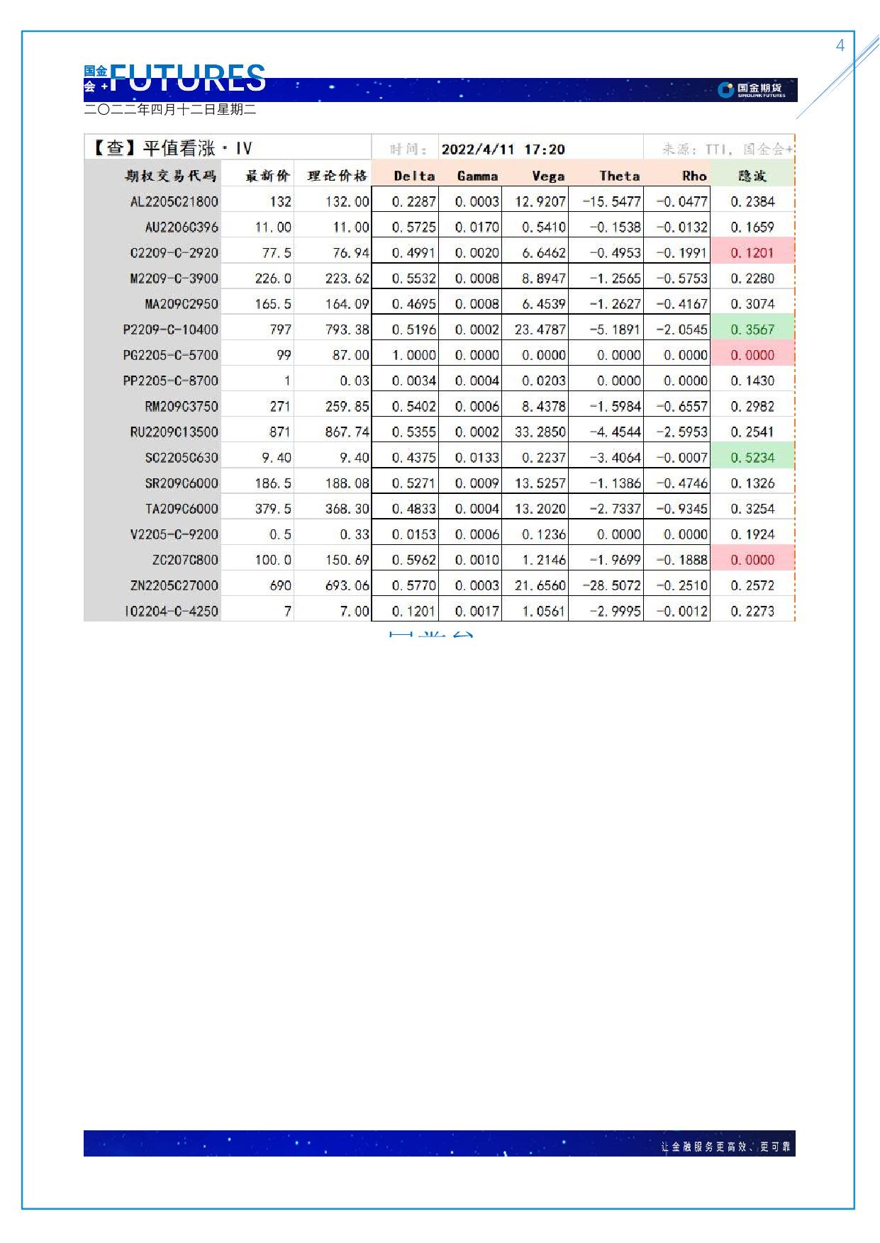 page4output.jpg