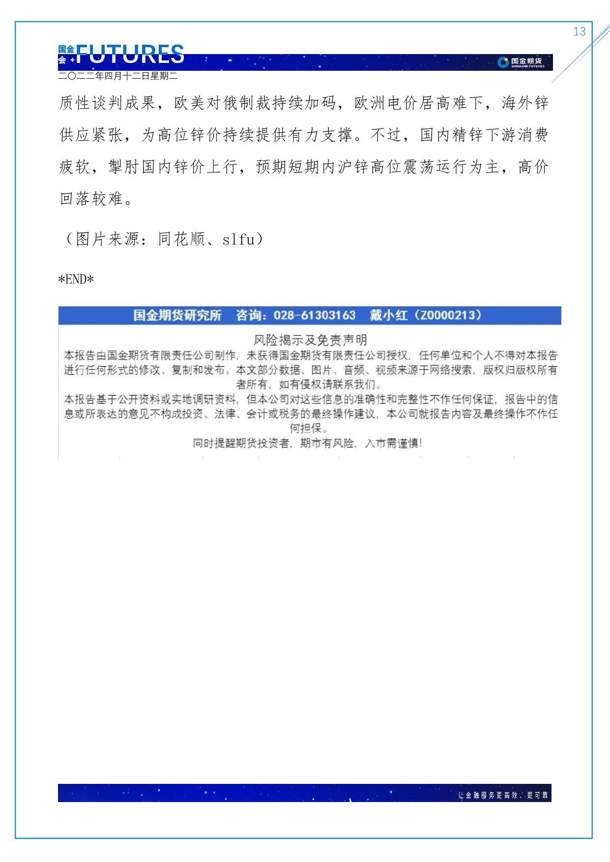 page13output.jpg