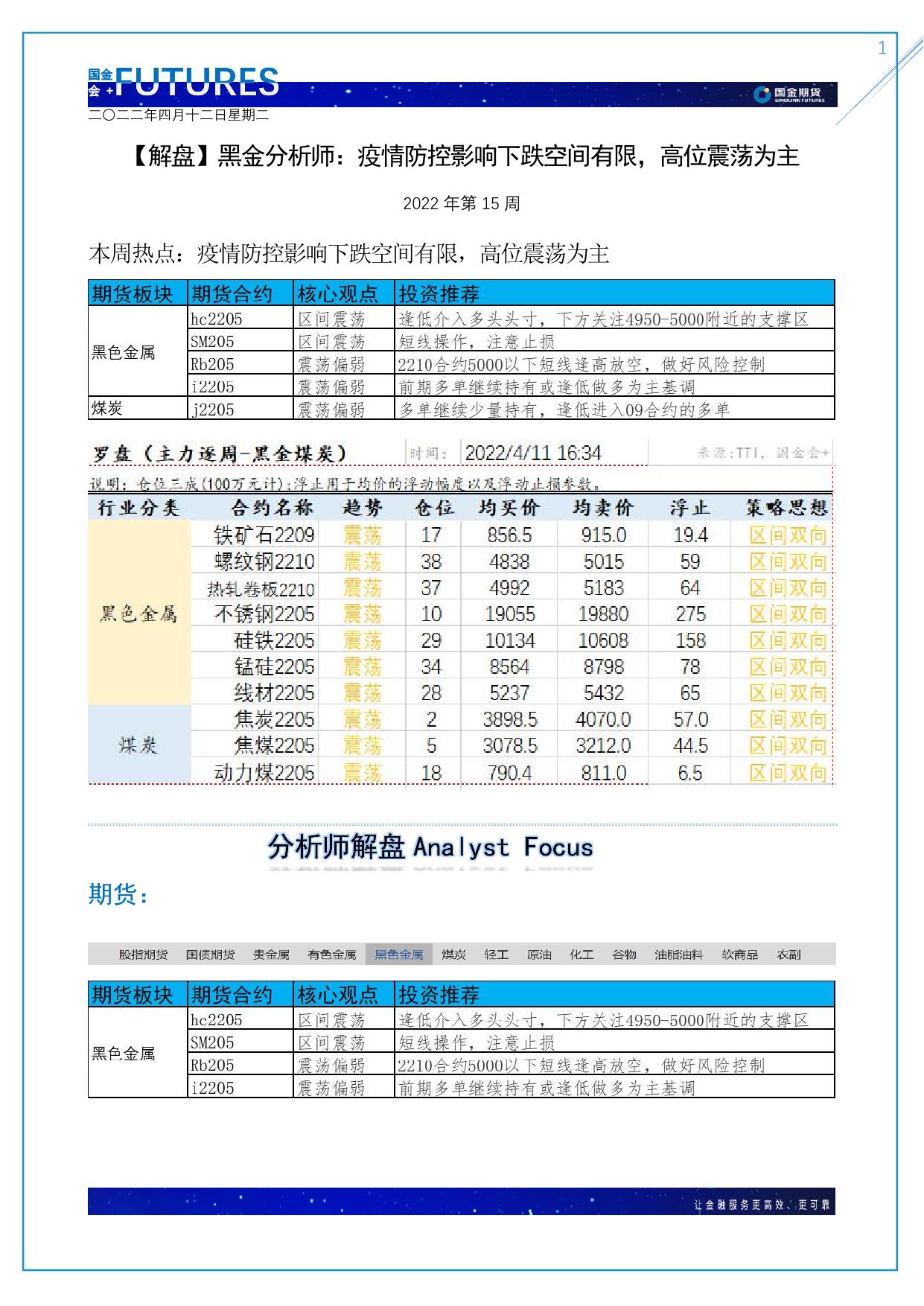 page1output.jpg