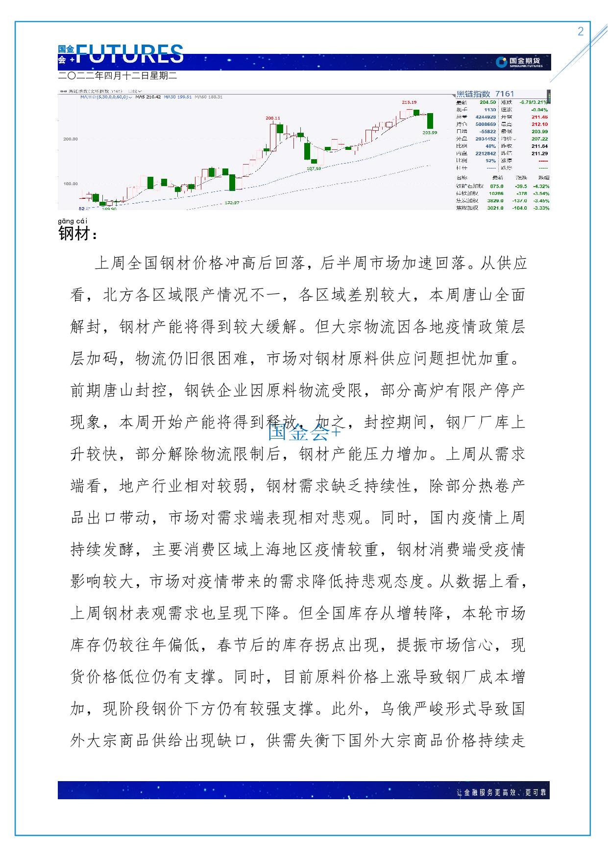 page2output.jpg
