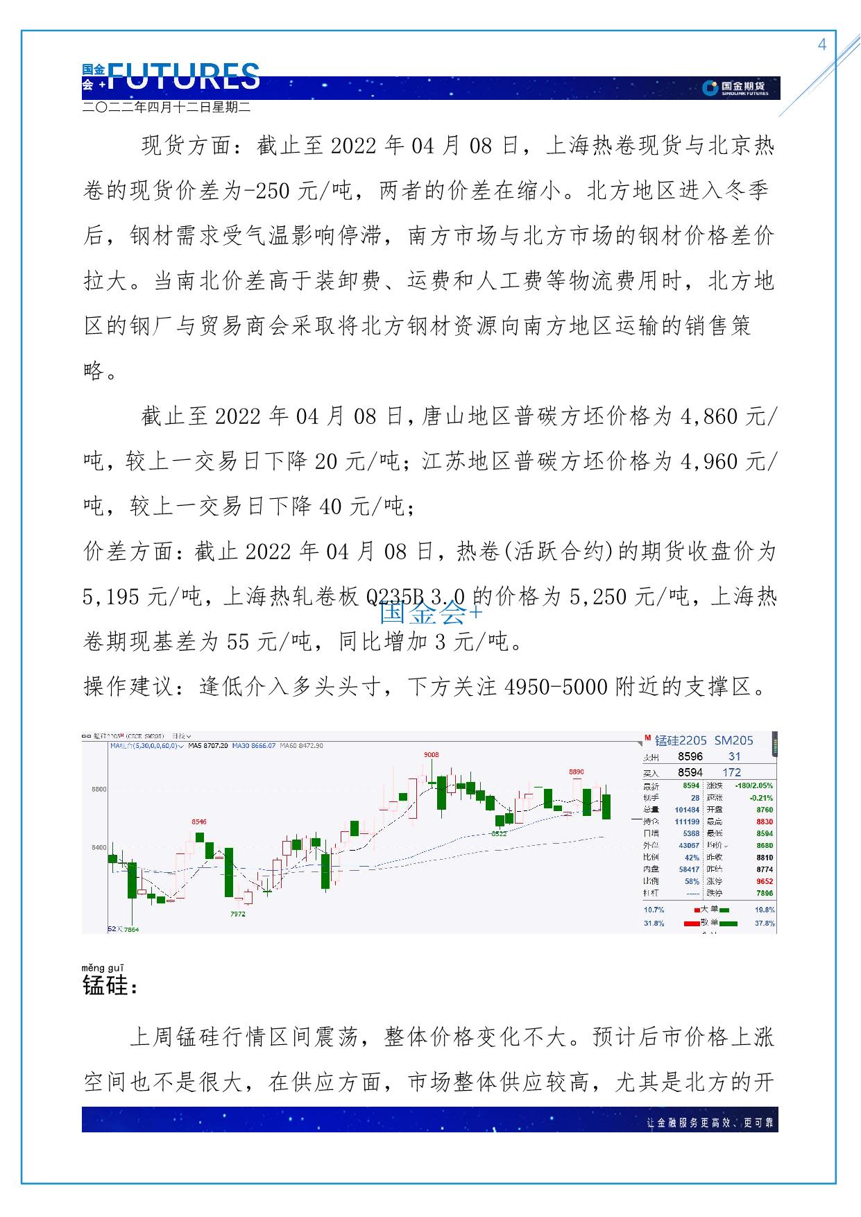 page4output.jpg