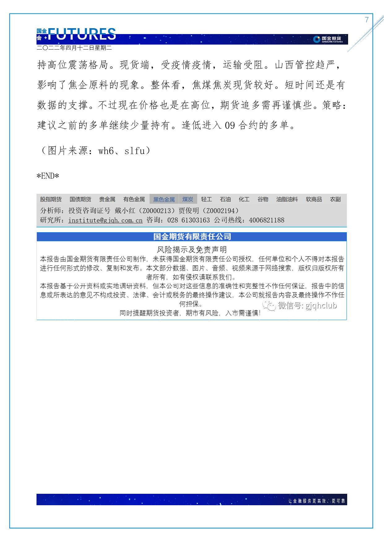 page7output.jpg