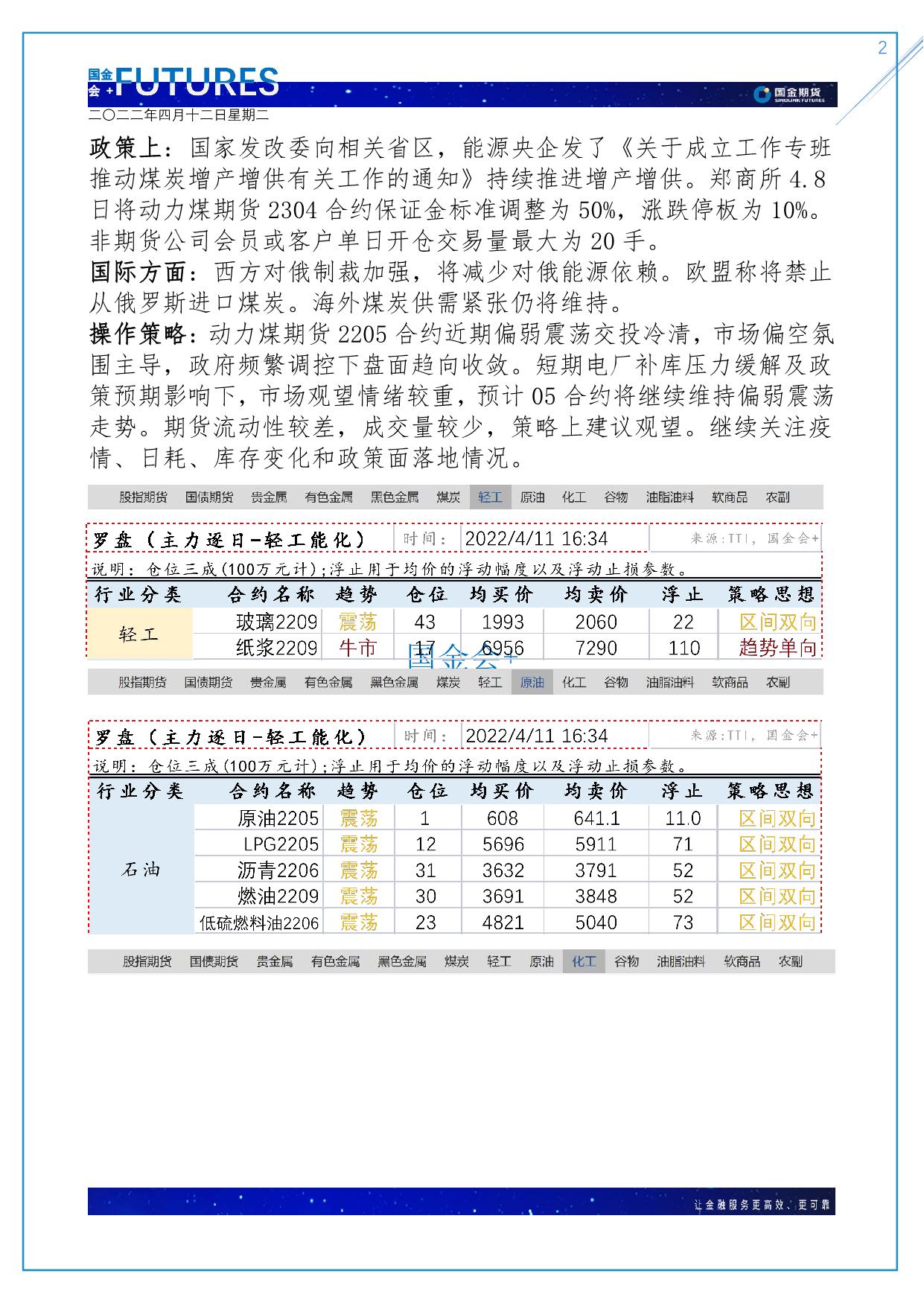 page2output.jpg