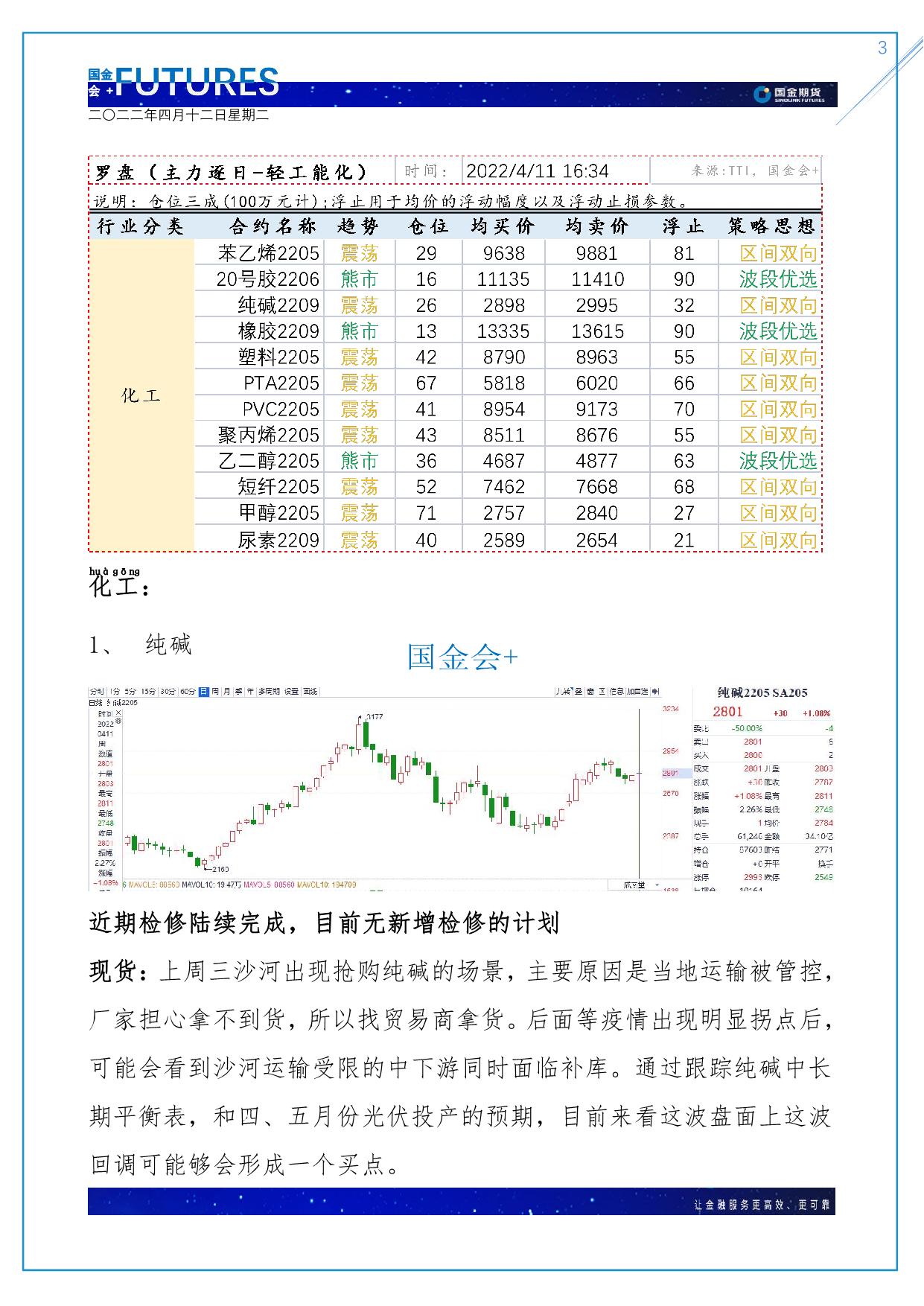 page3output.jpg
