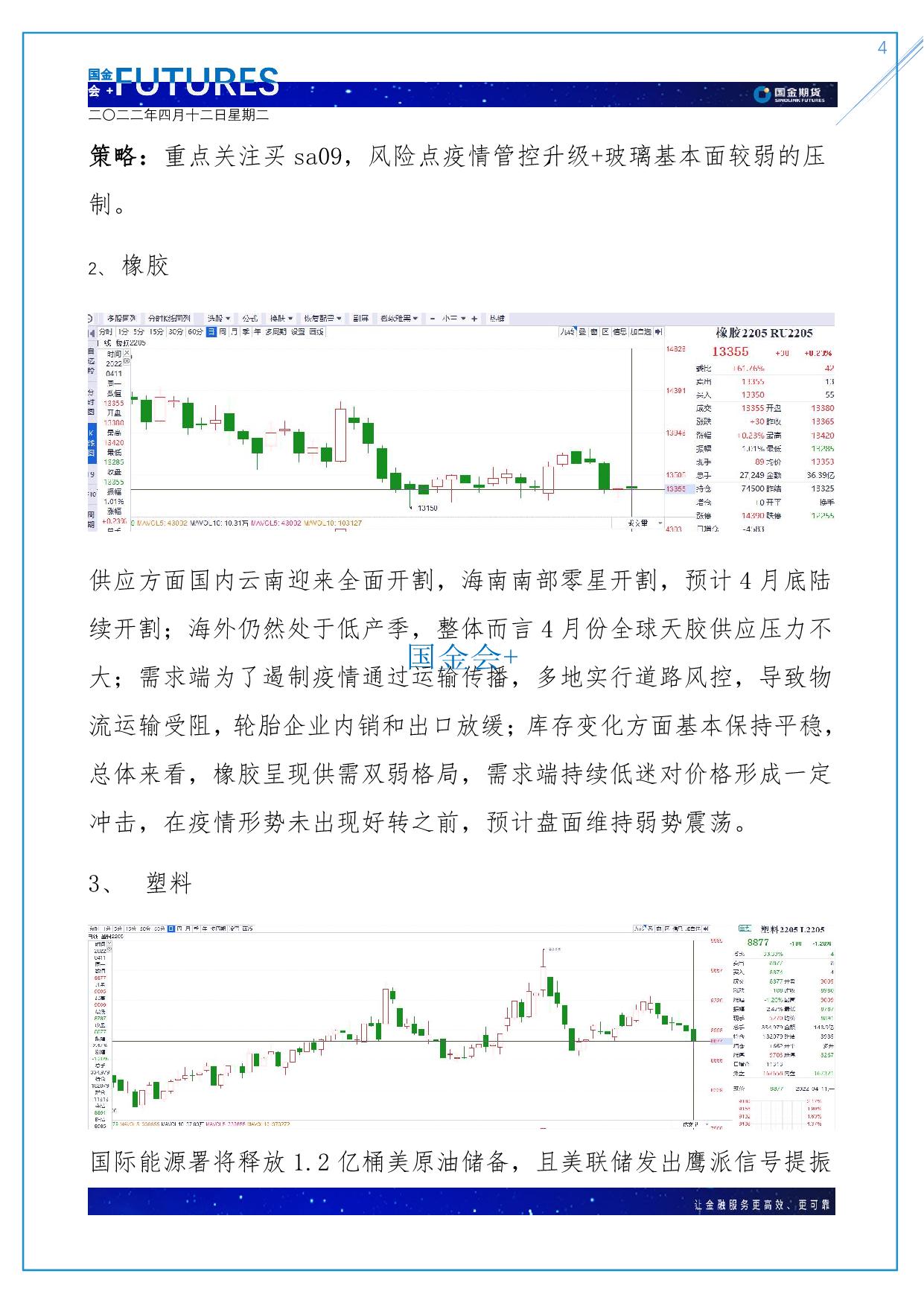 page4output.jpg