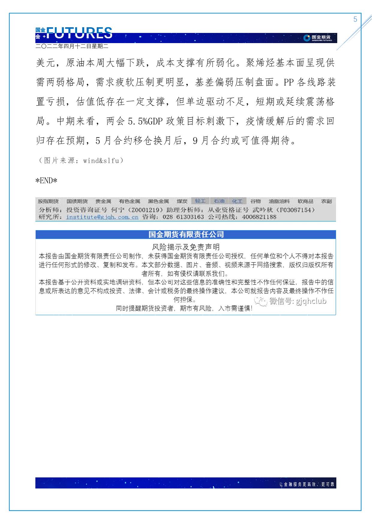 page5output.jpg