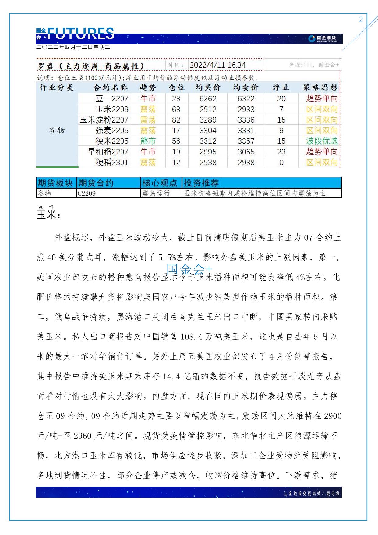 page2output.jpg