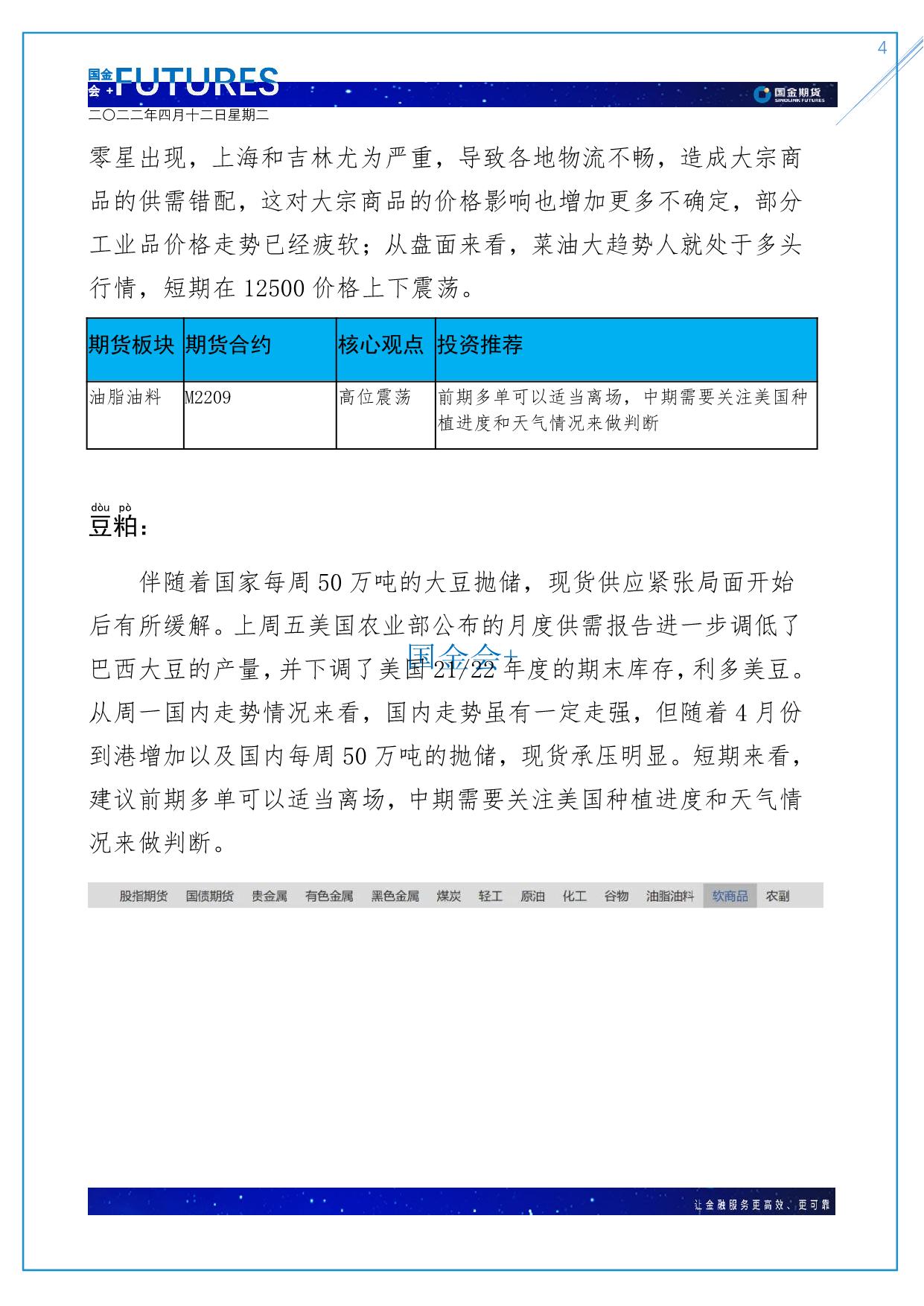 page4output.jpg