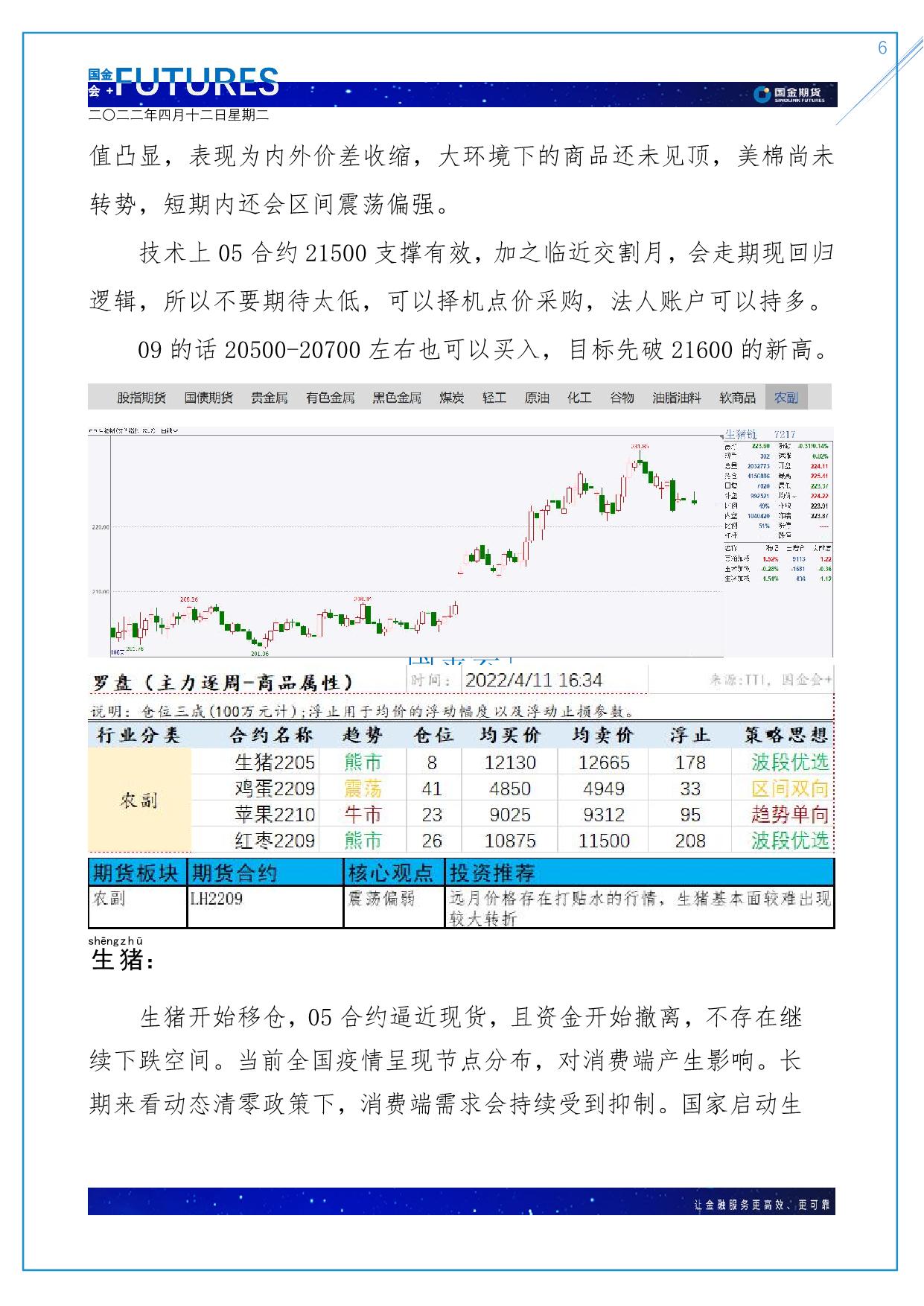 page6output.jpg
