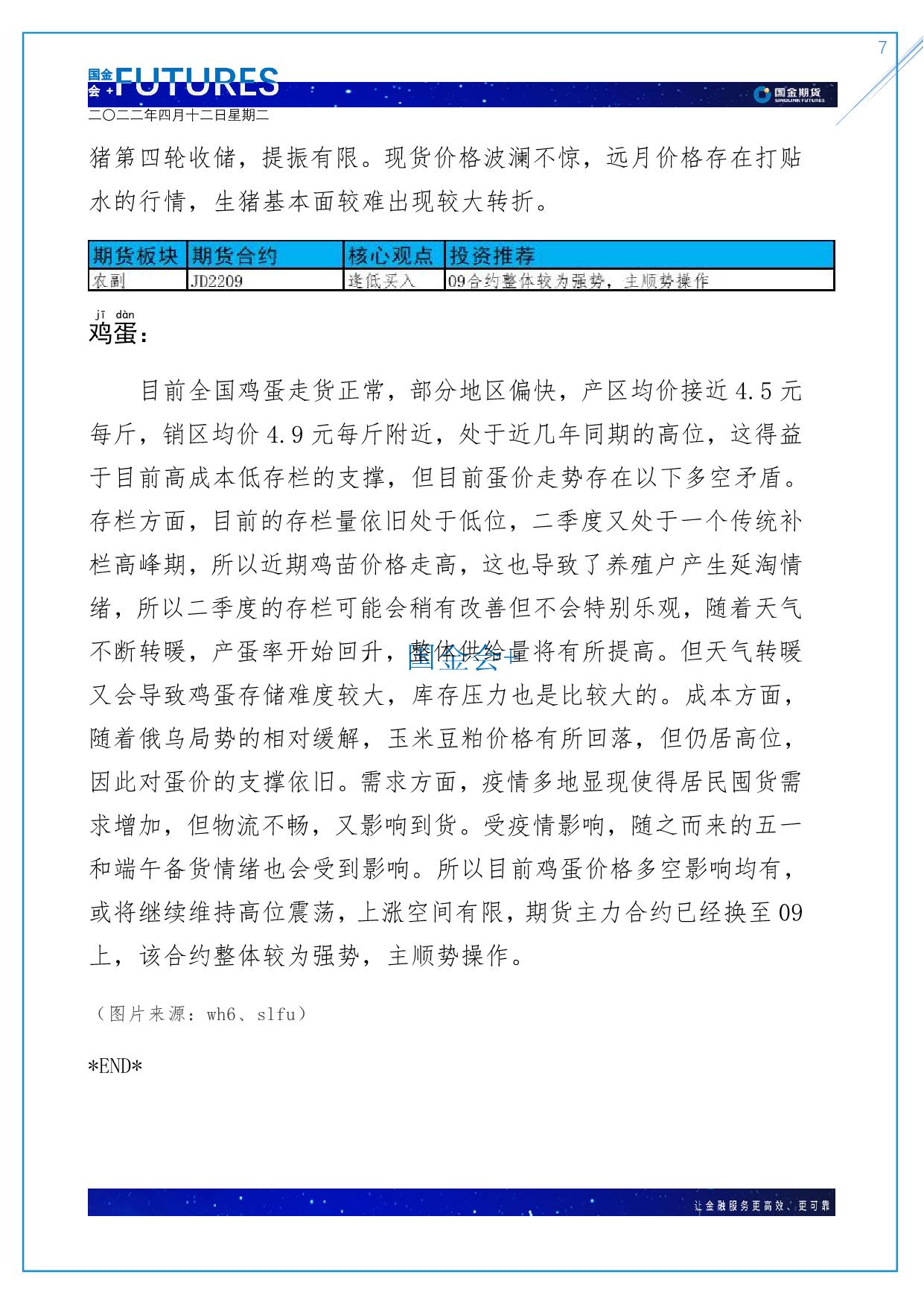 page7output.jpg