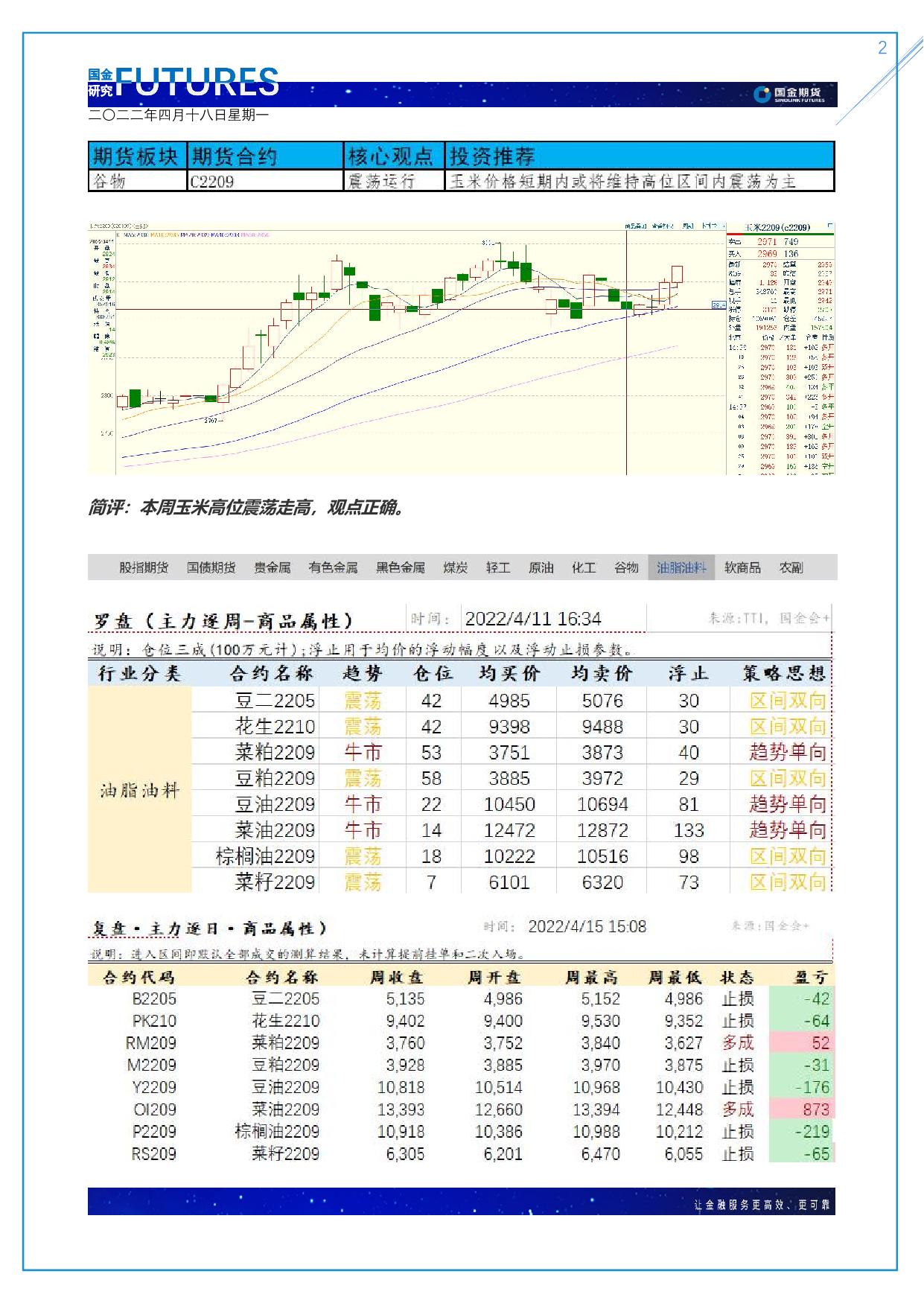 page2output.jpg