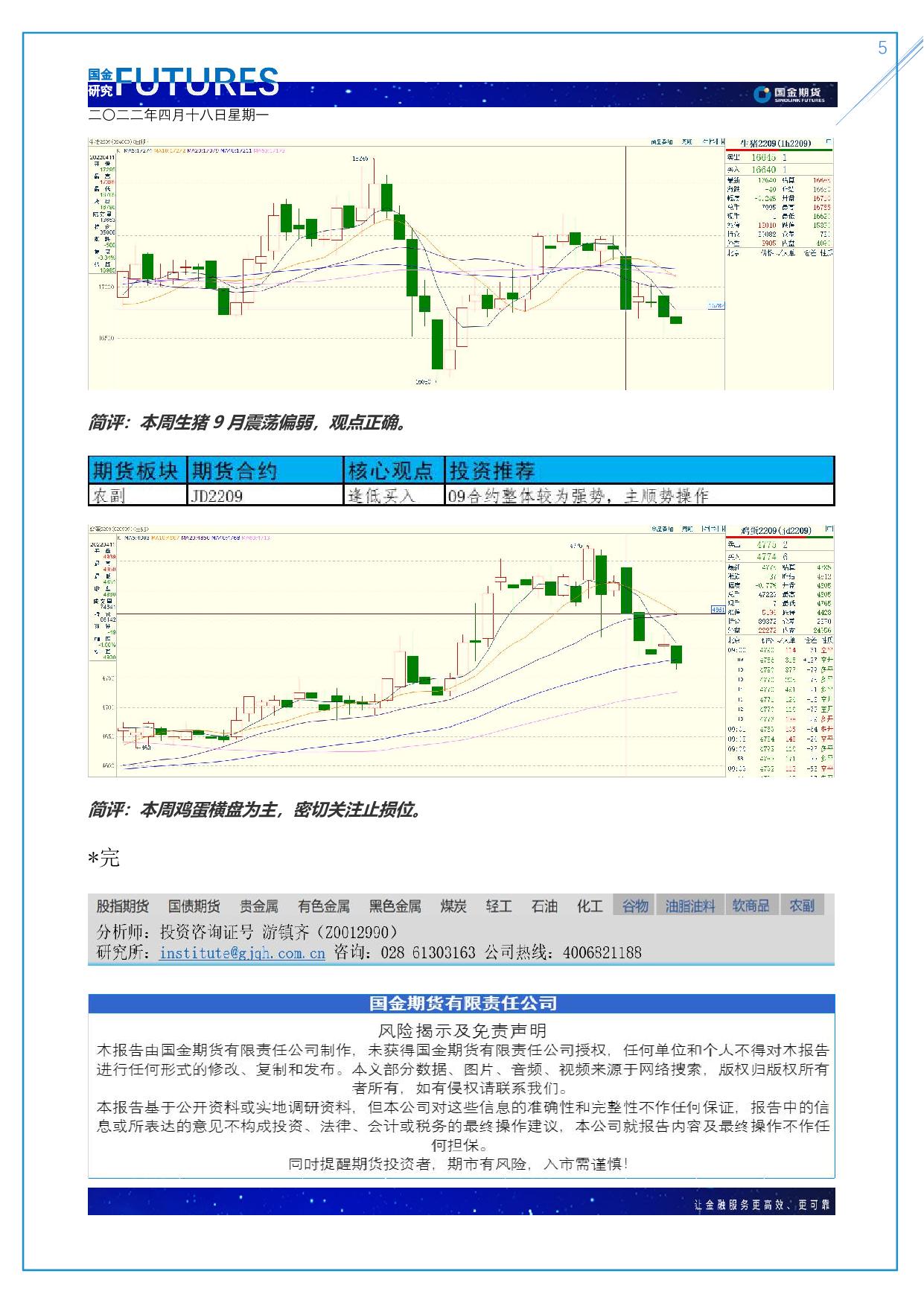 page5output.jpg