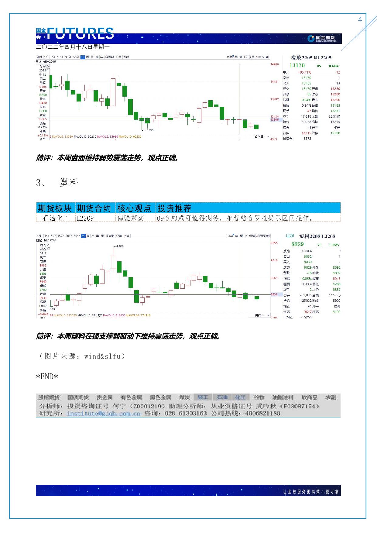 page4output.jpg
