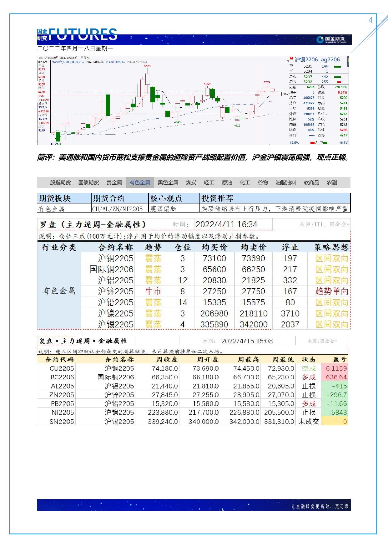 page4output.jpg