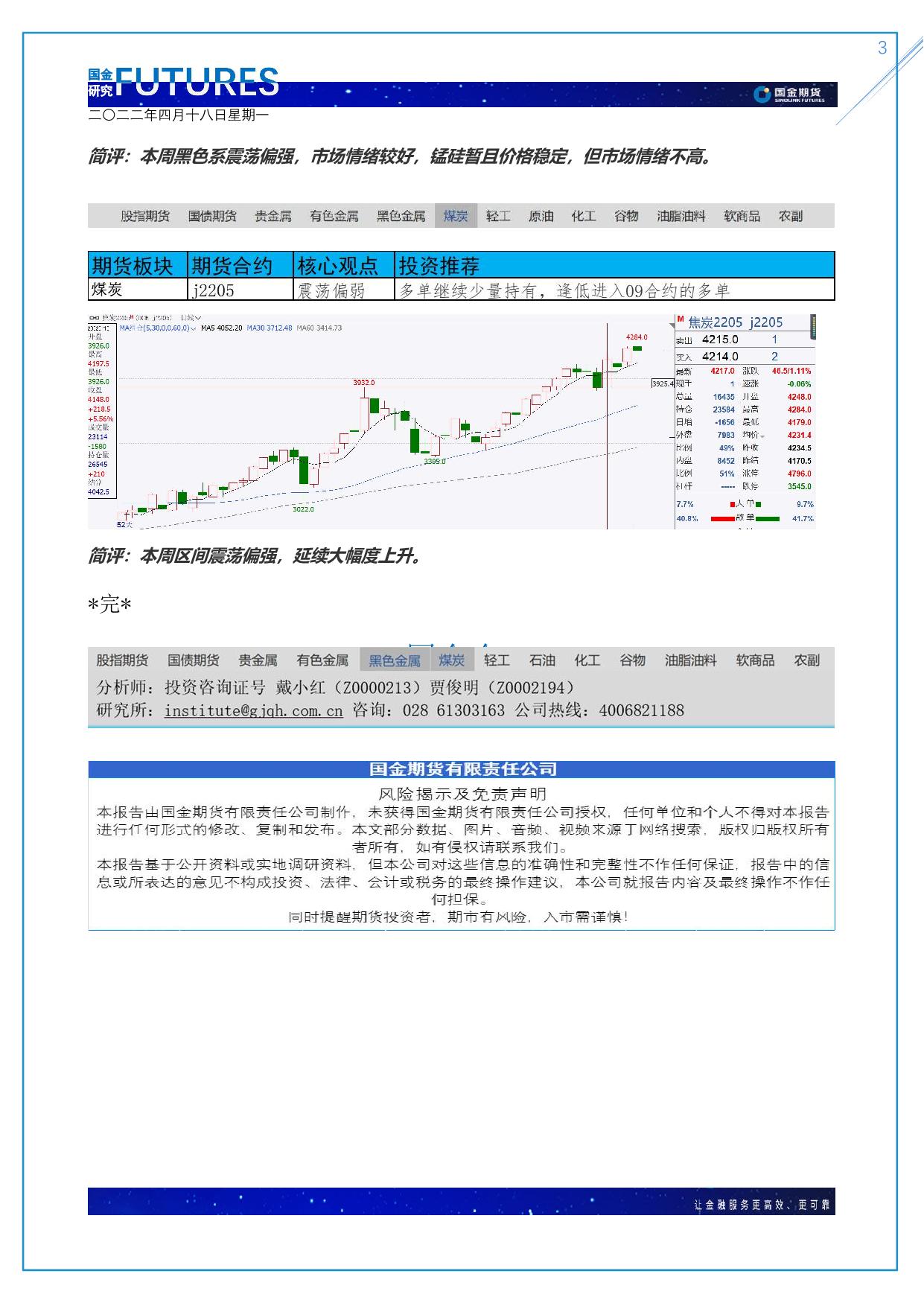 page3output.jpg