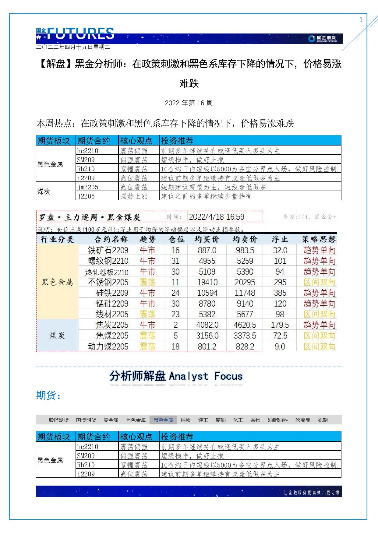 page1output.jpg