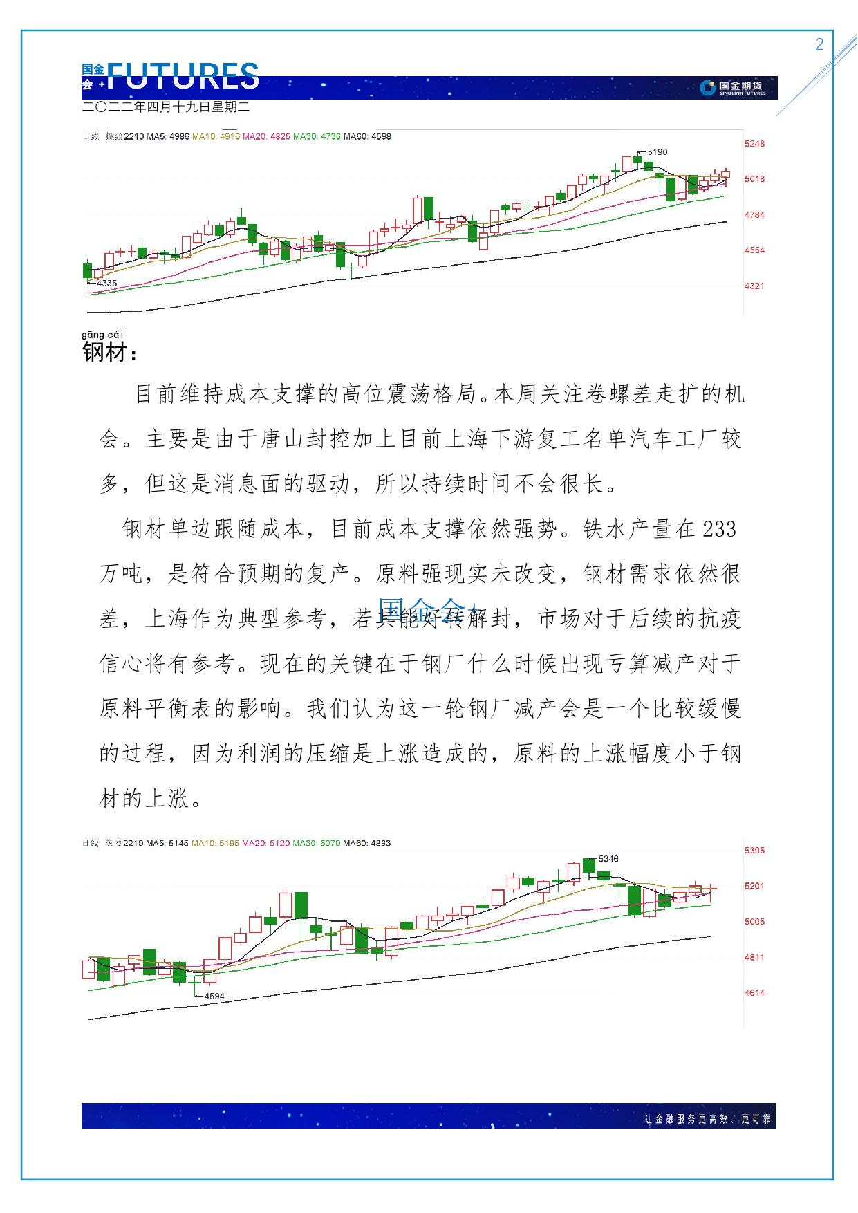 page2output.jpg