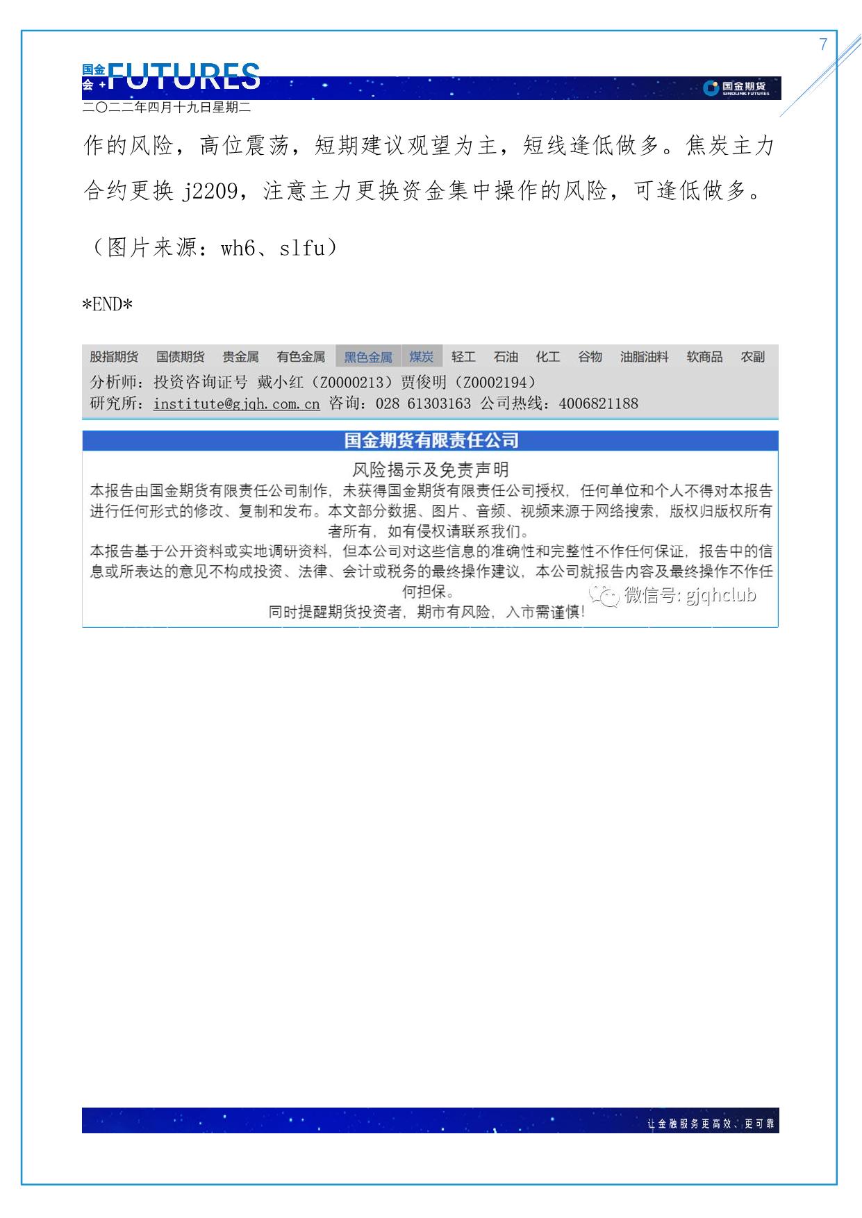 page7output.jpg