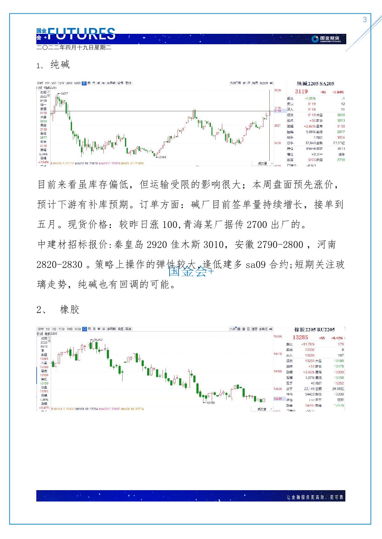 page3output.jpg