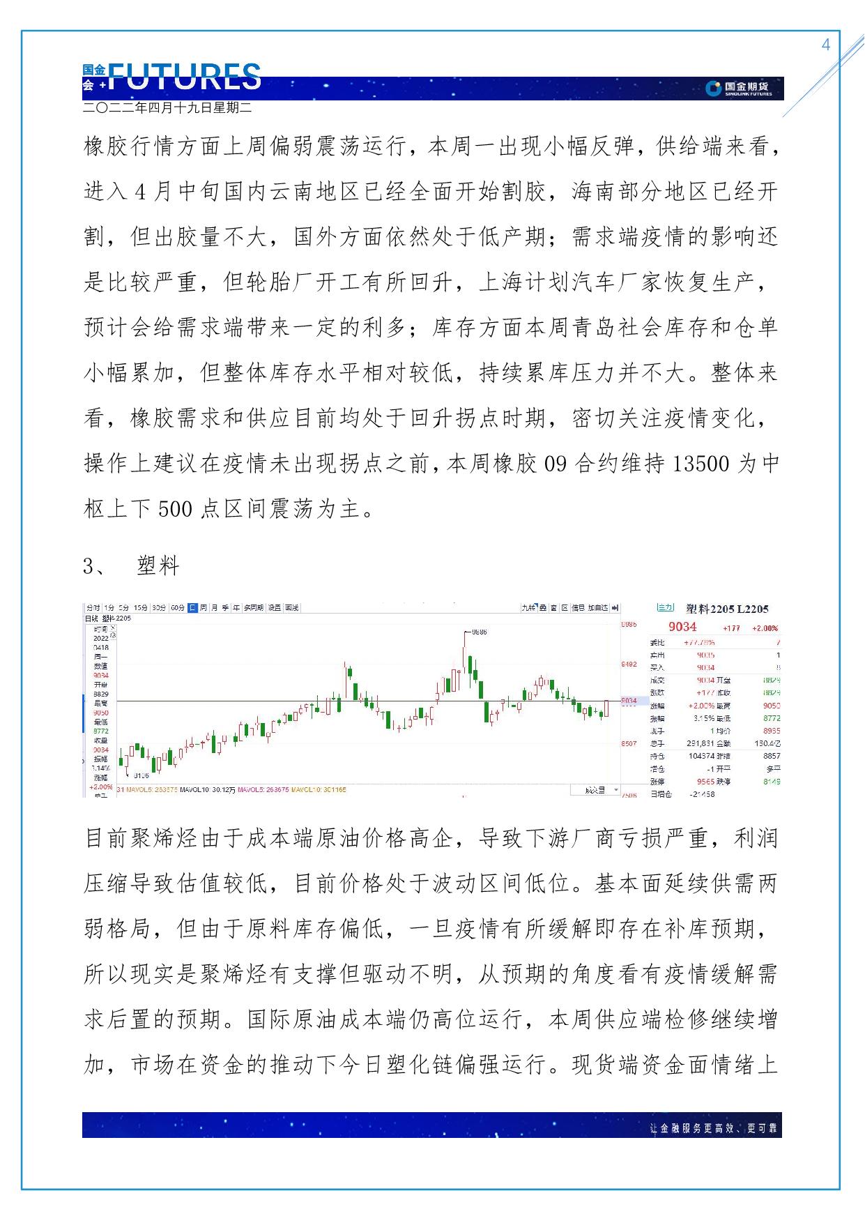 page4output.jpg