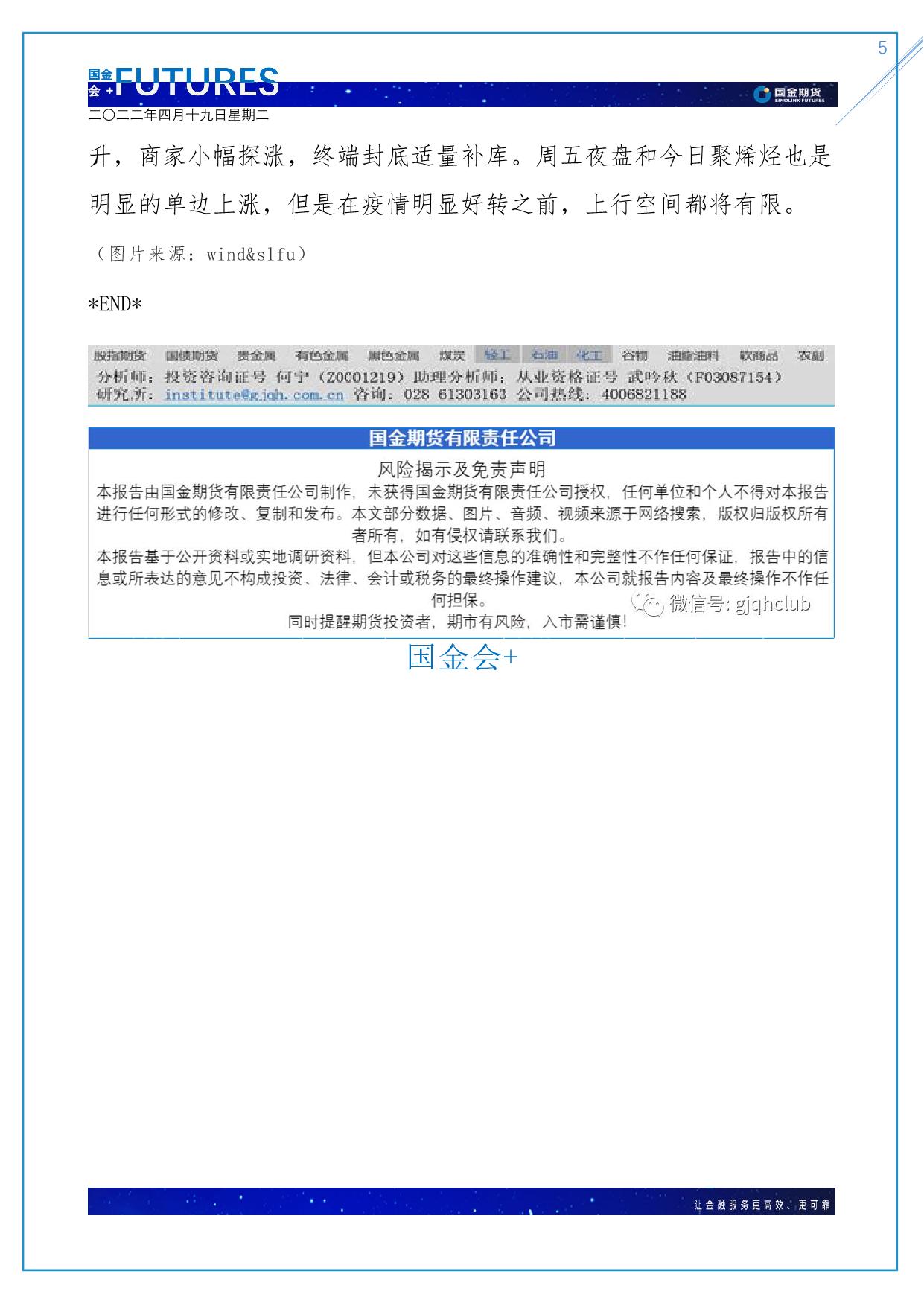 page5output.jpg