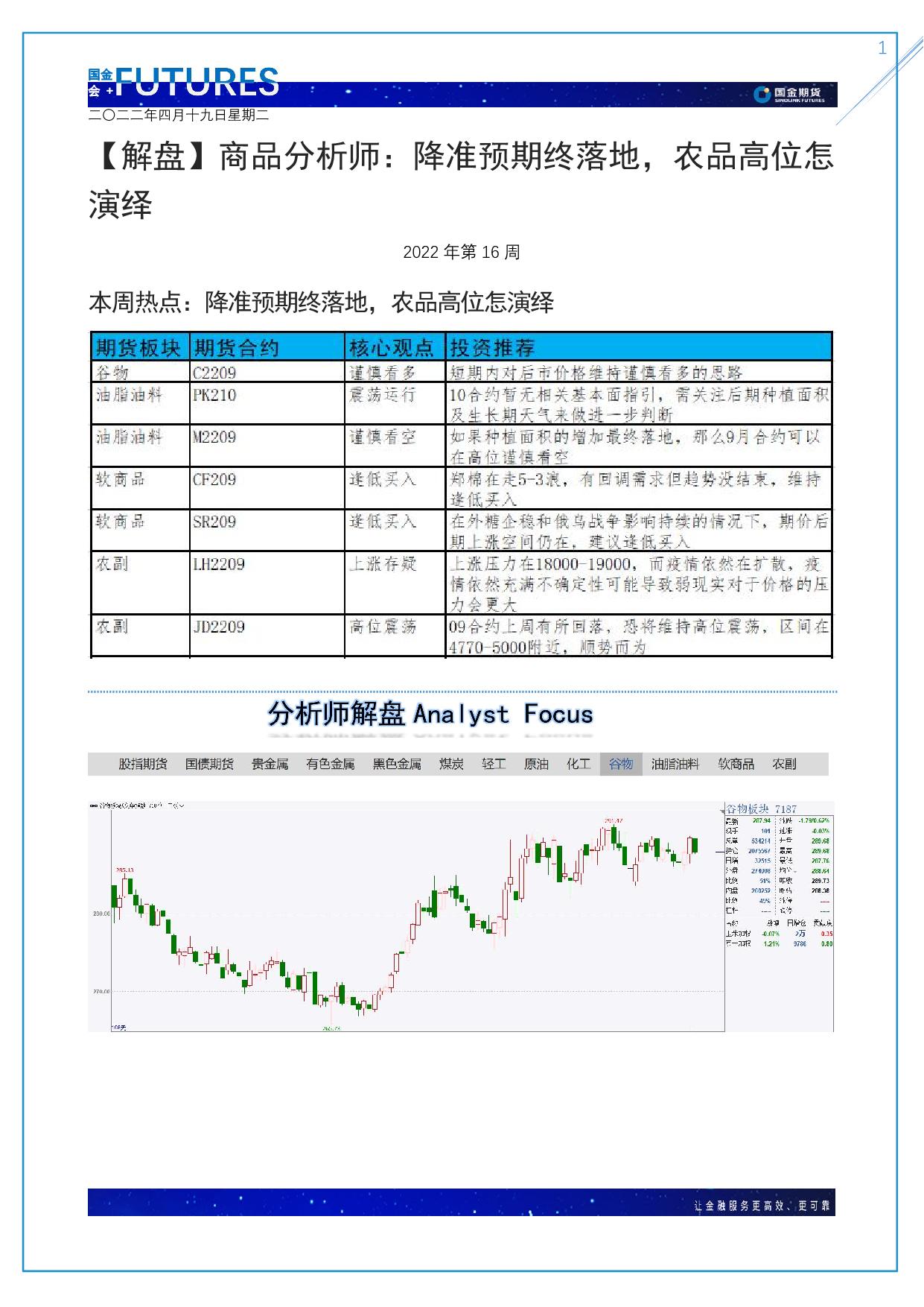 page1output.jpg