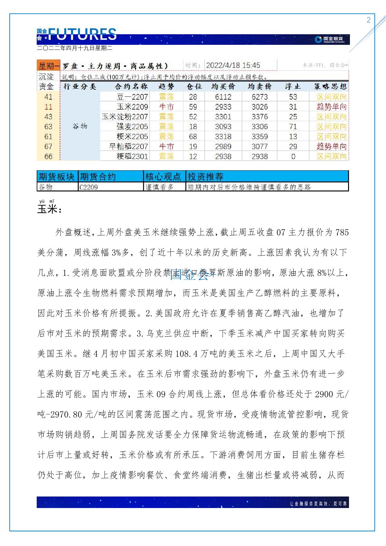 page2output.jpg