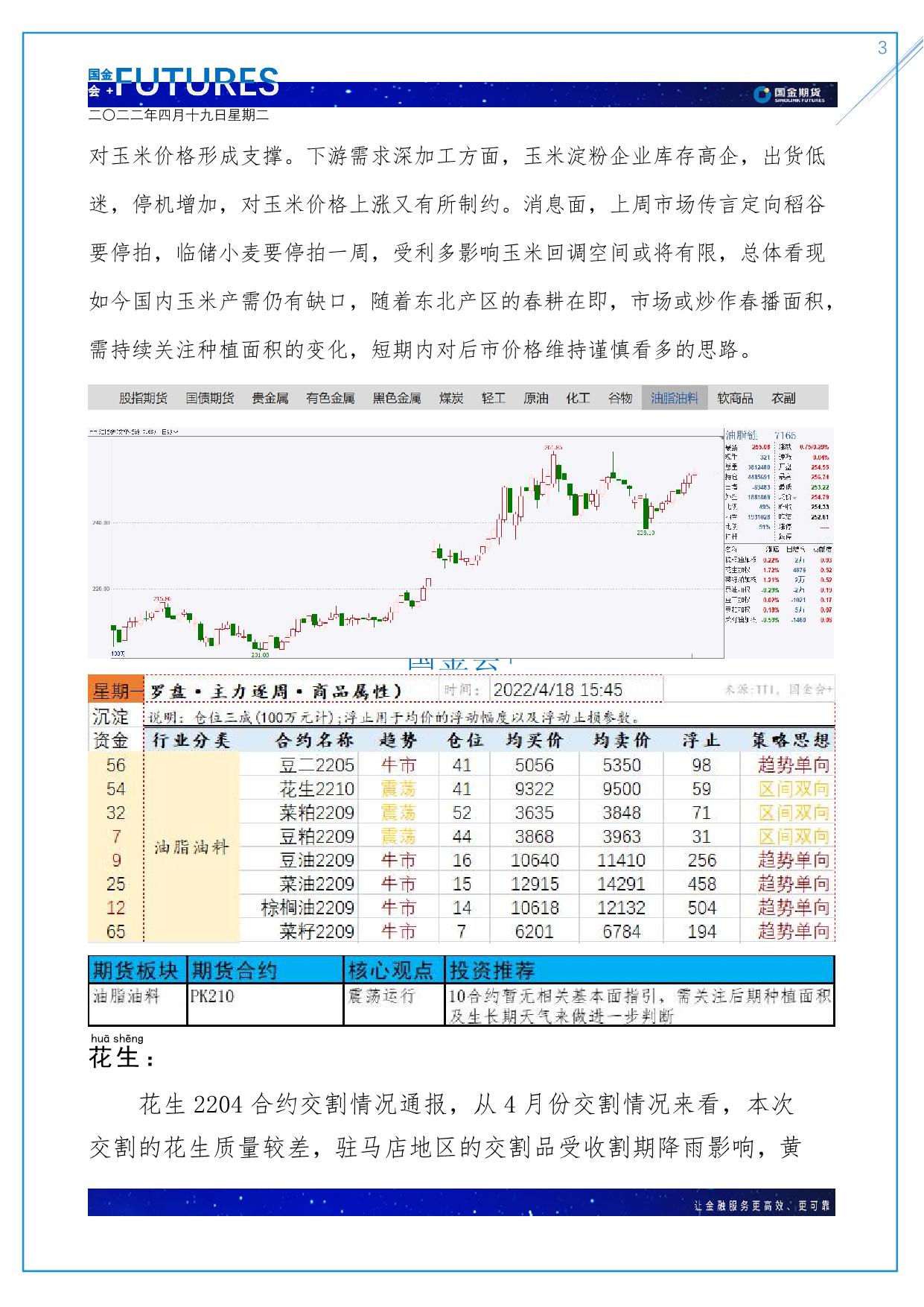 page3output.jpg